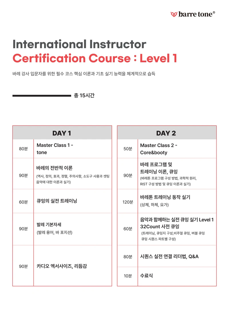 LV2 12페이지
