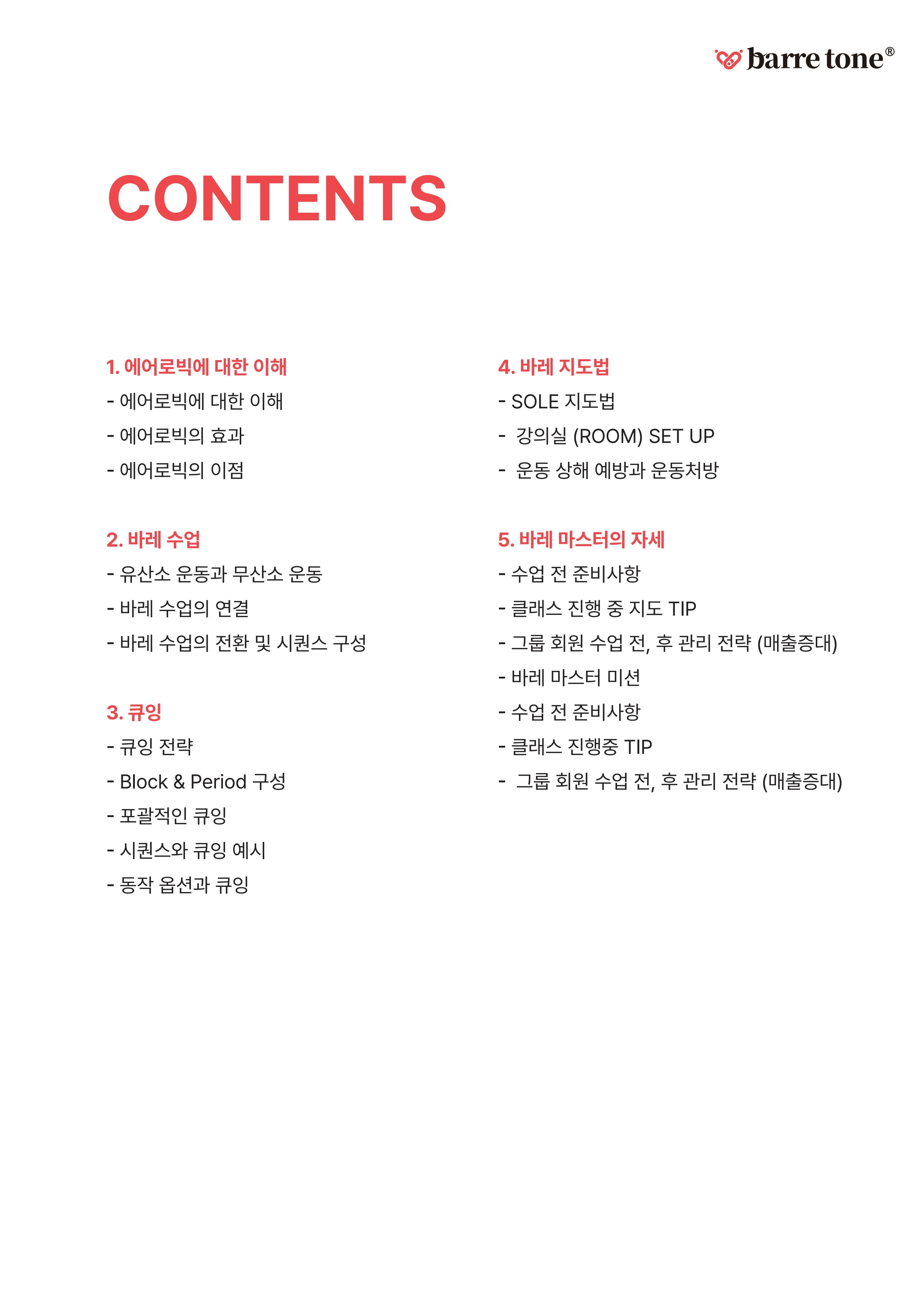 LV2 13페이지