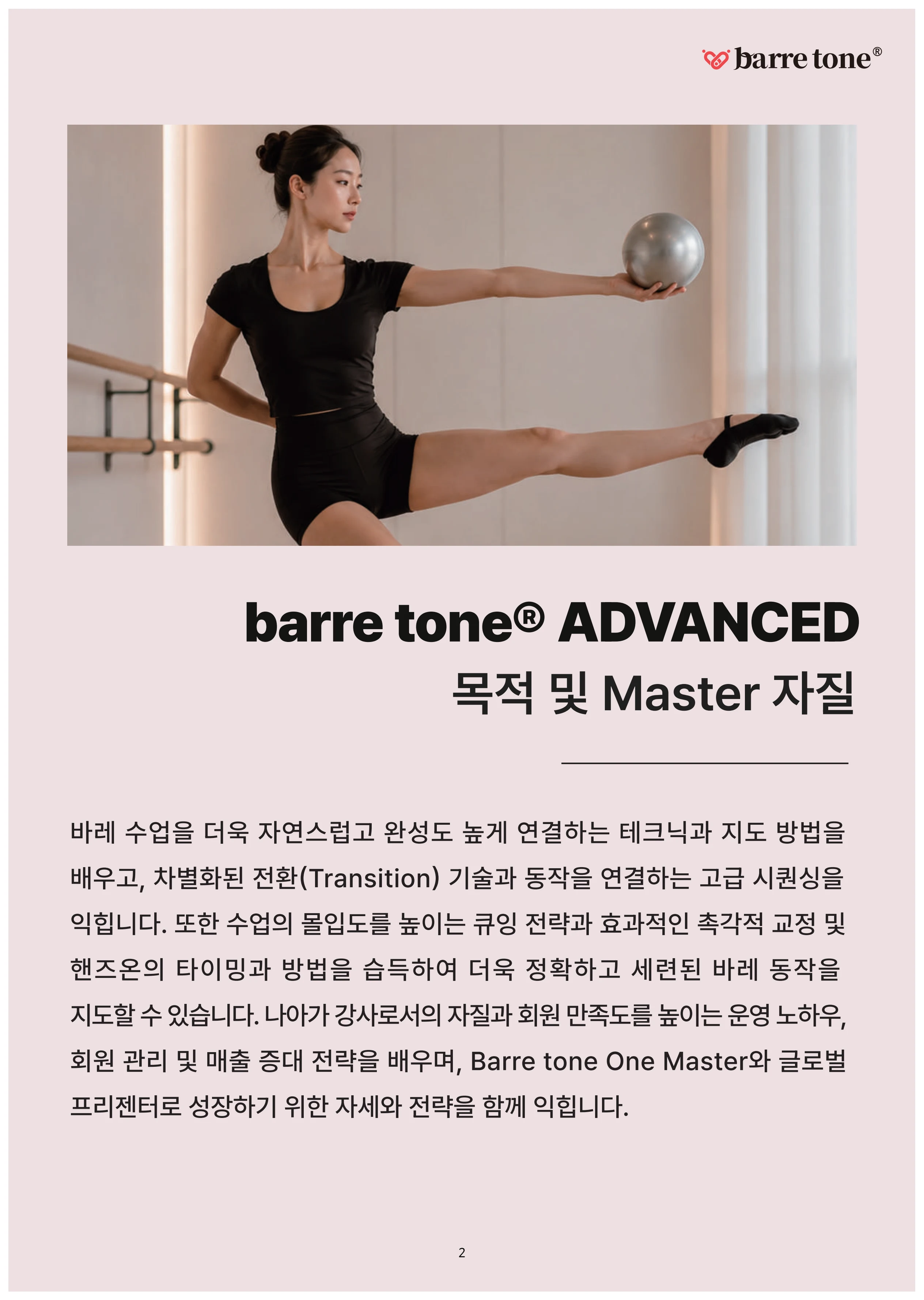 LV2 15페이지