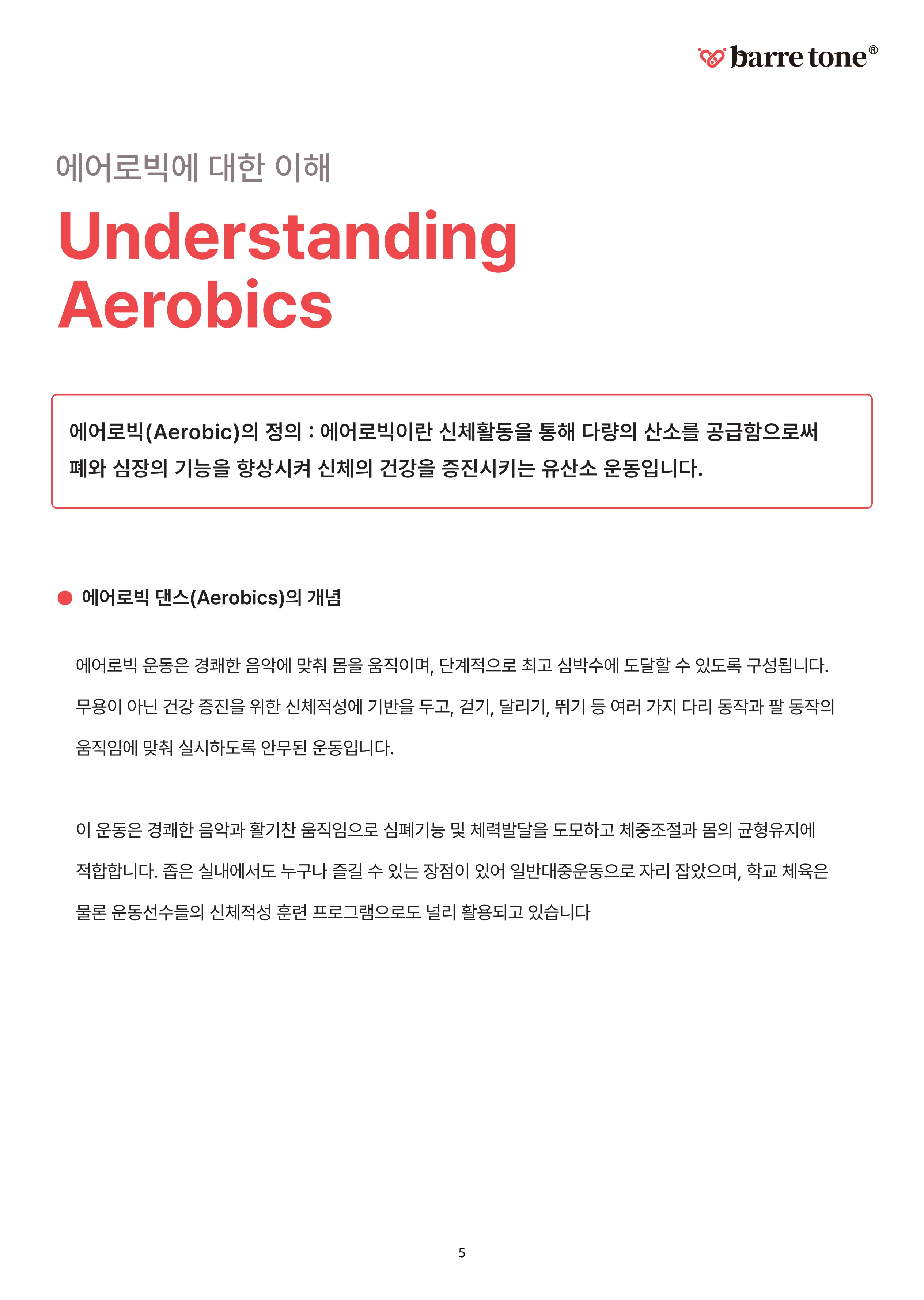 LV2 18페이지