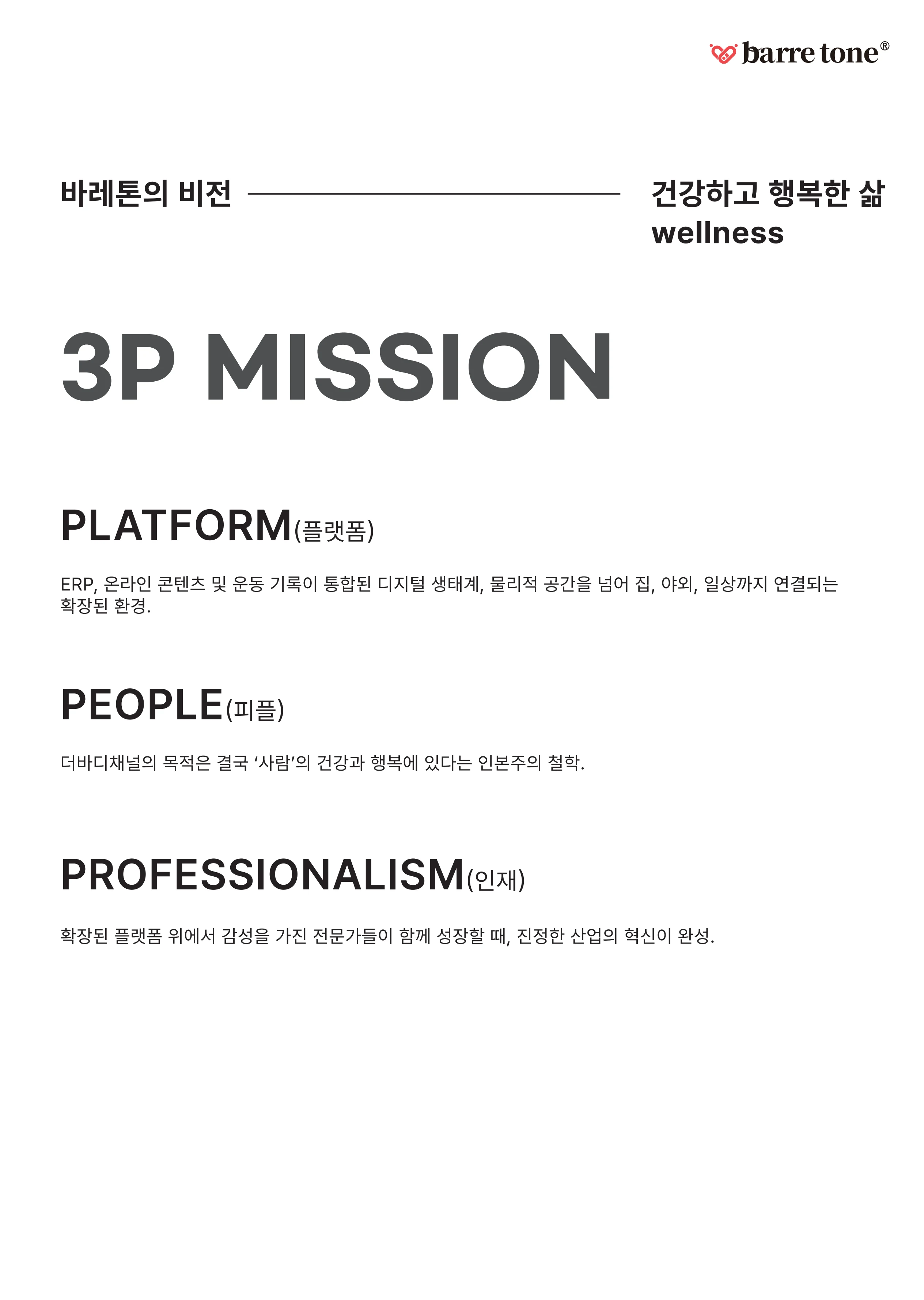 LV2 2페이지