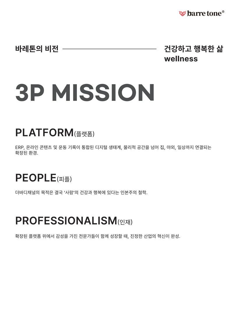 LV2 2페이지