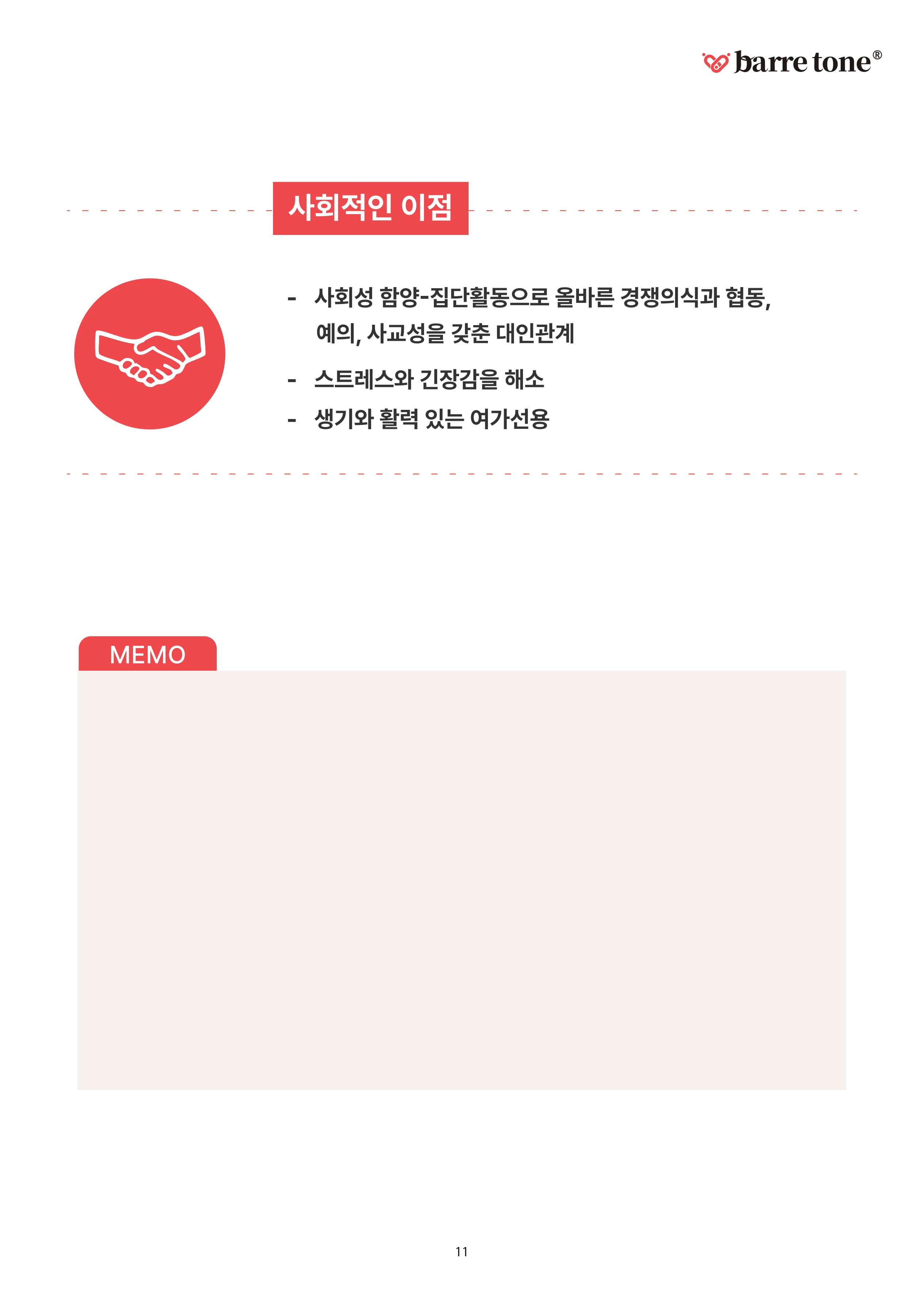 LV2 24페이지