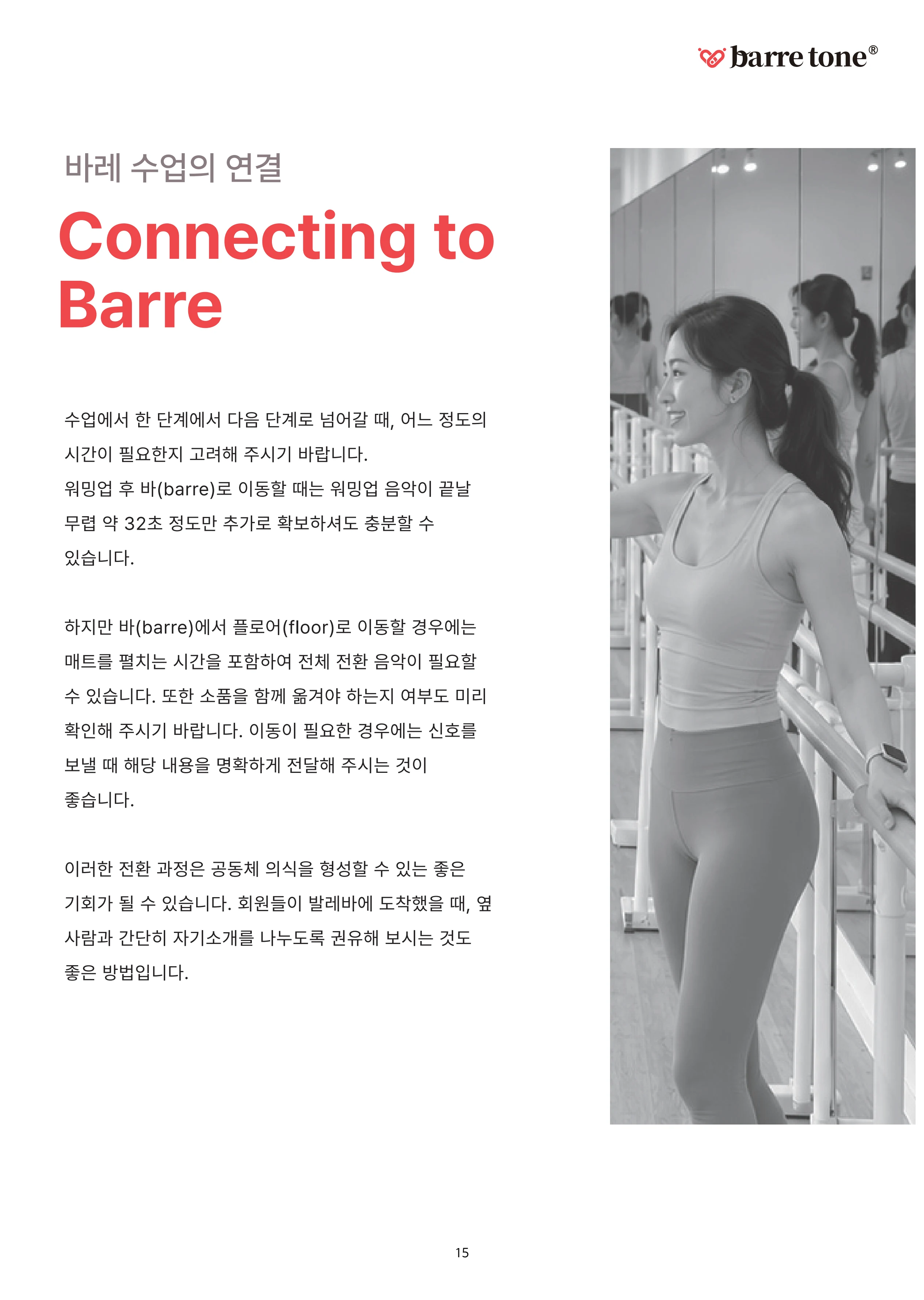 LV2 28페이지