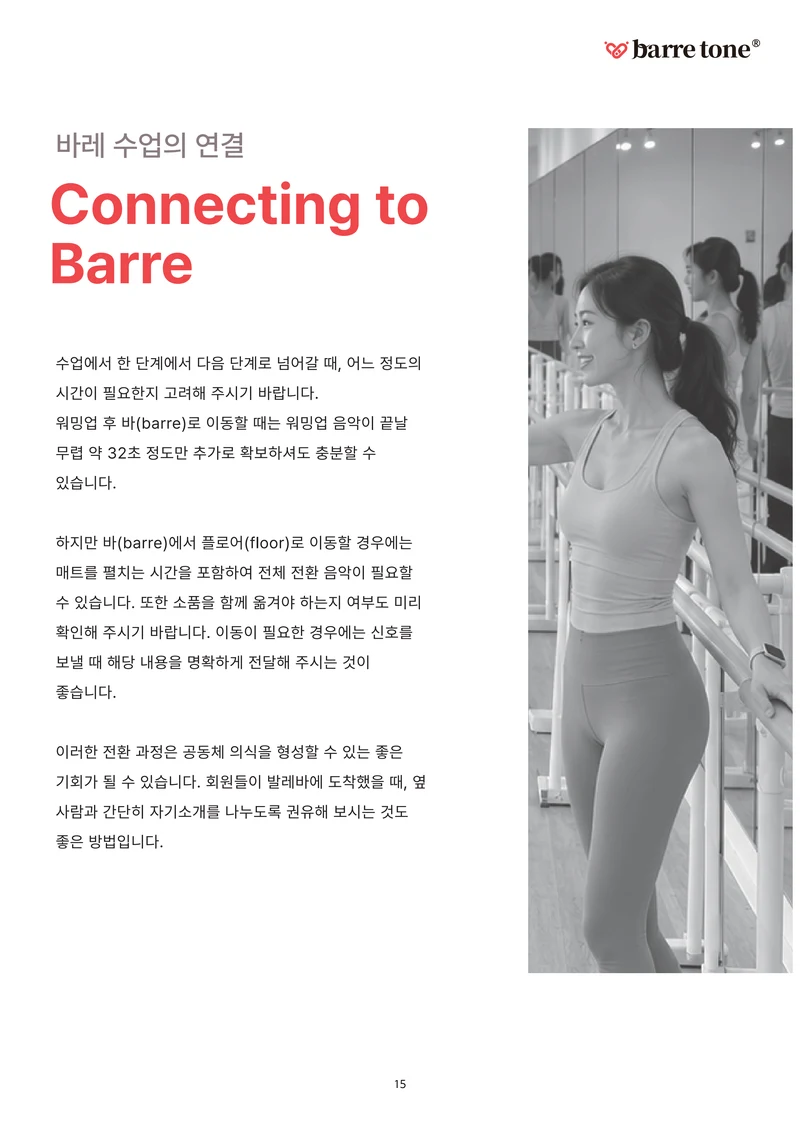 LV2 28페이지