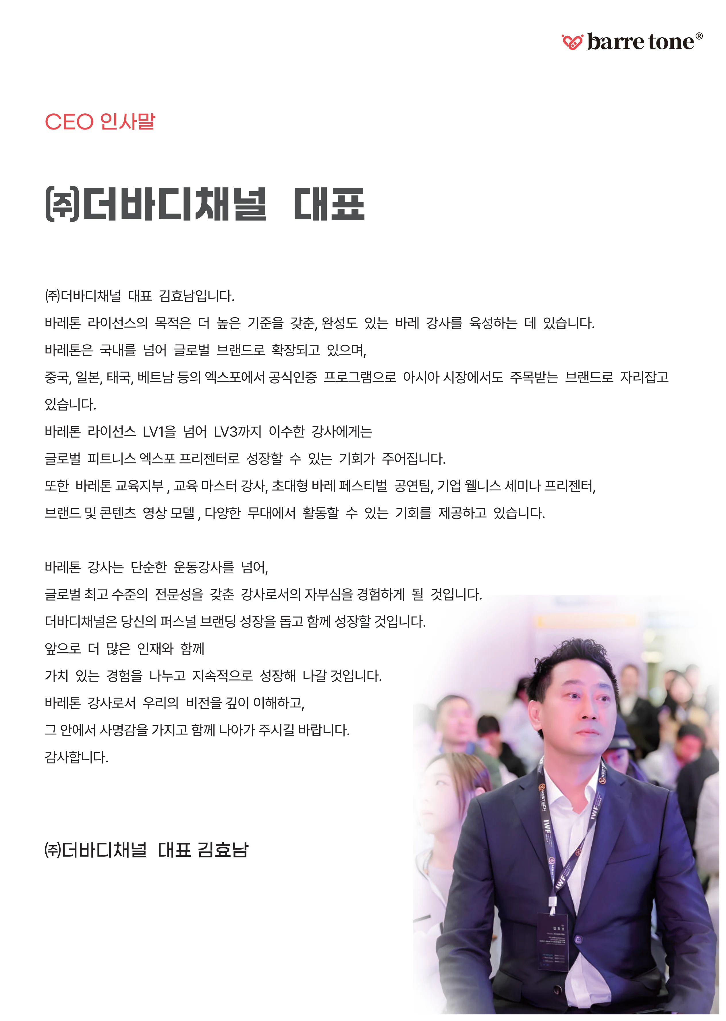 LV2 3페이지