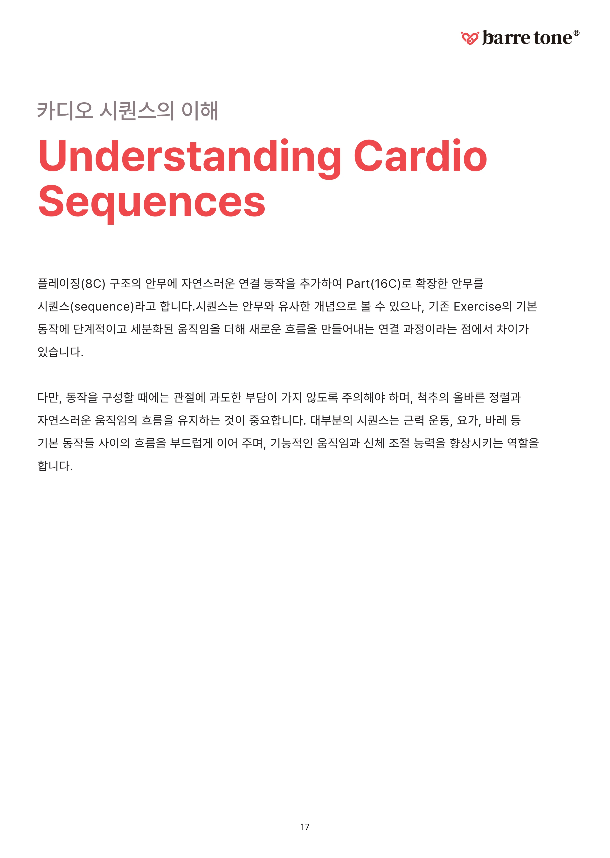LV2 30페이지