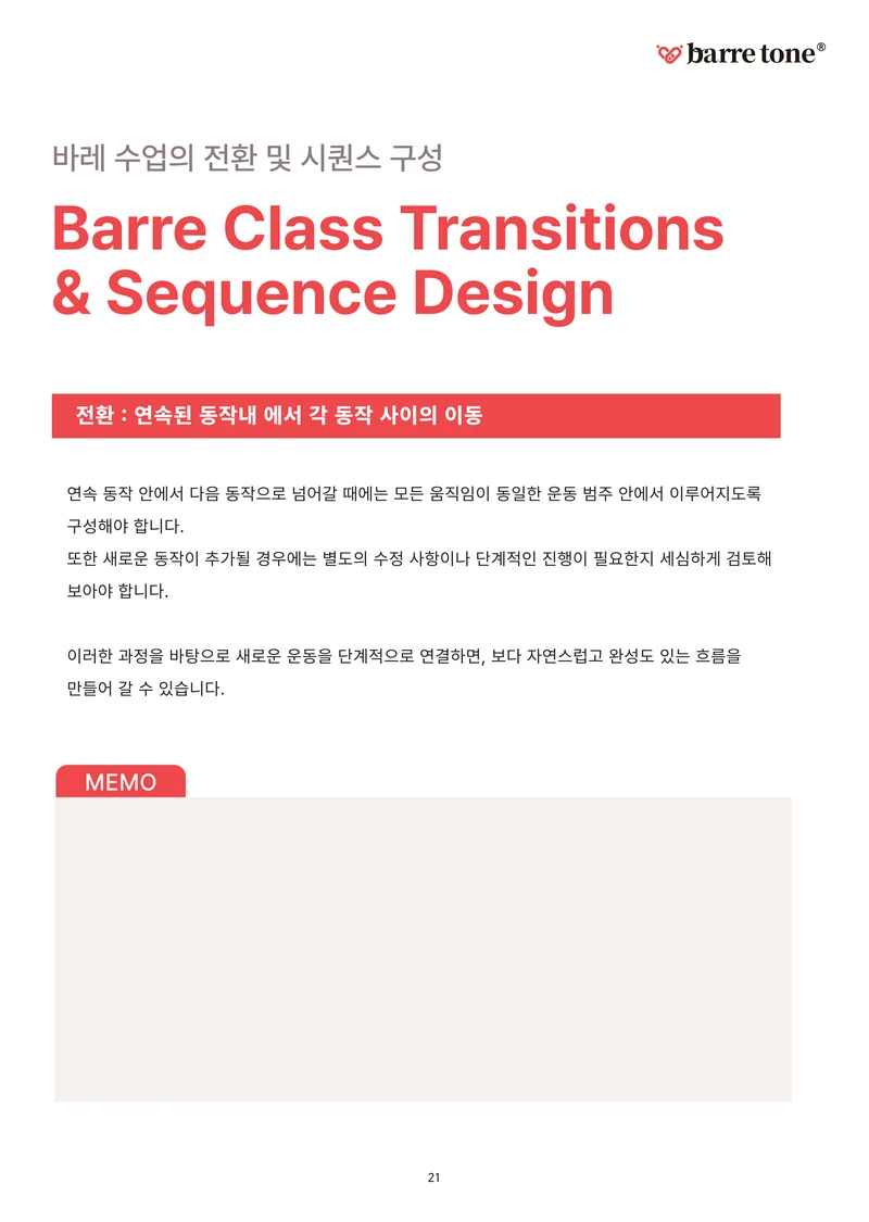 LV2 34페이지