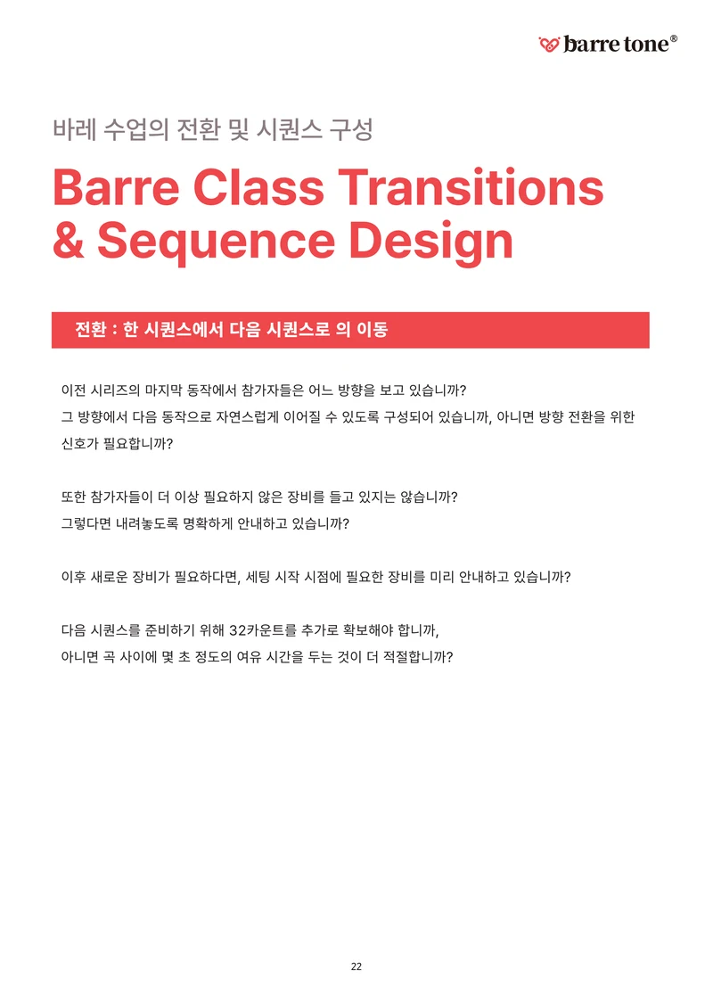 LV2 35페이지
