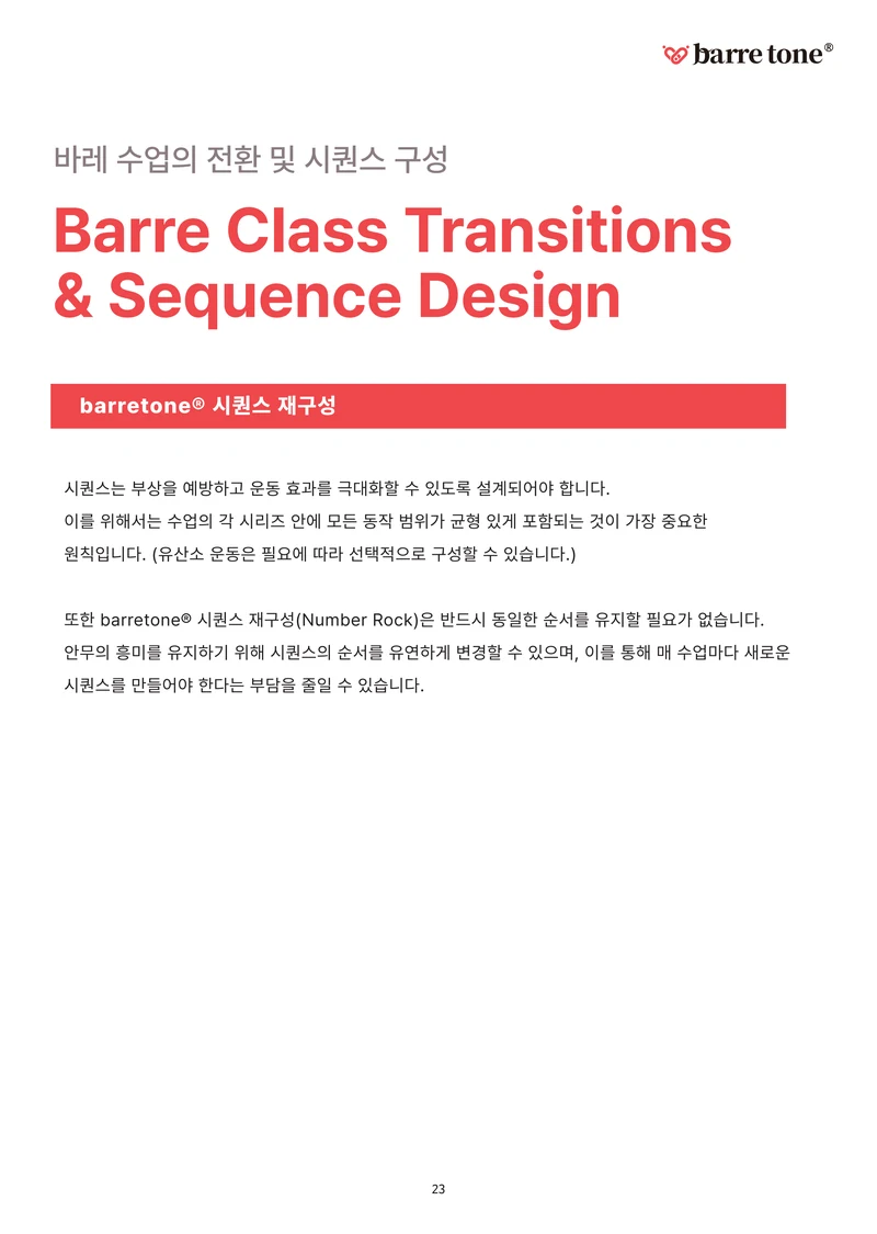 LV2 36페이지
