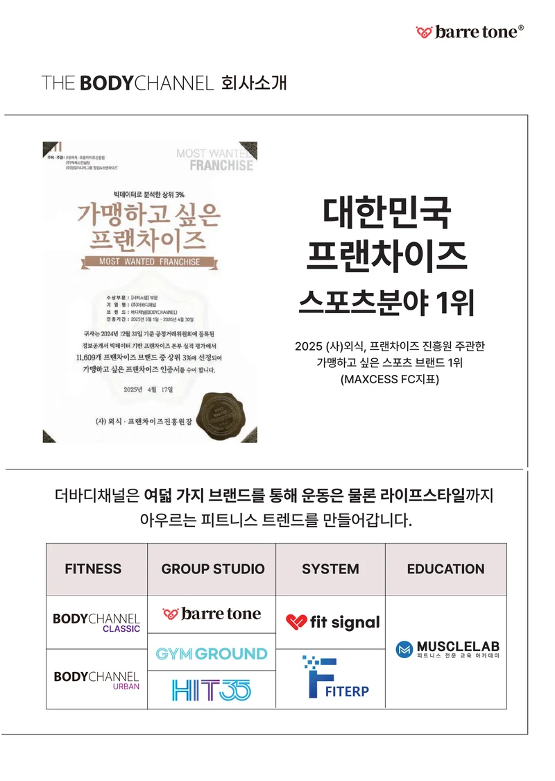 LV2 4페이지