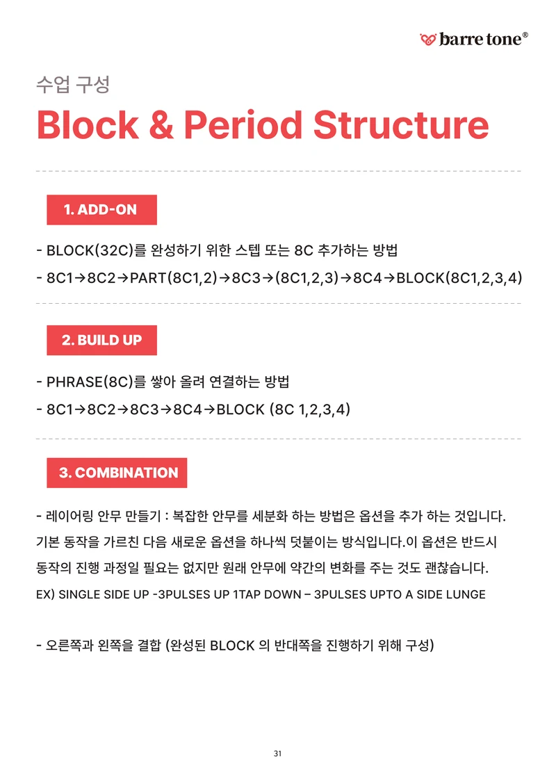 LV2 44페이지