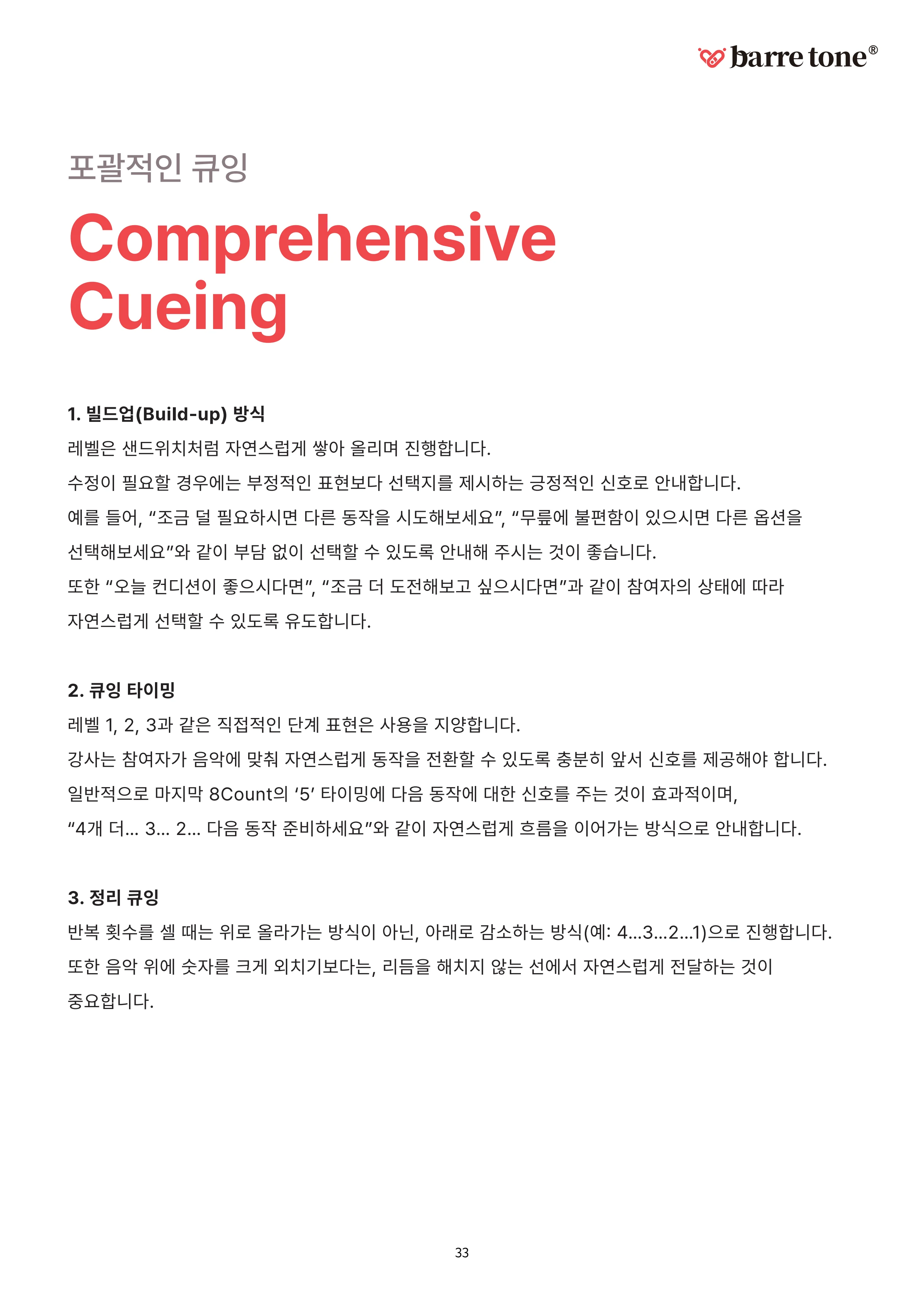LV2 46페이지