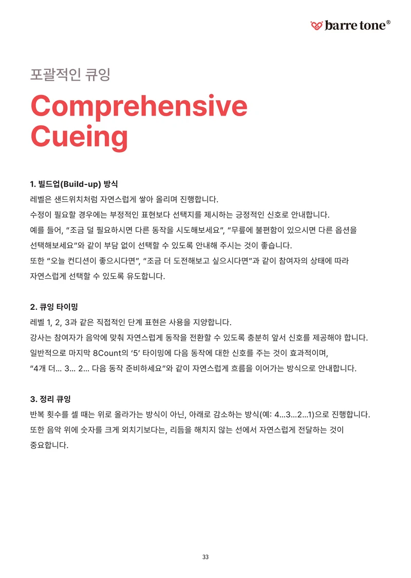 LV2 46페이지