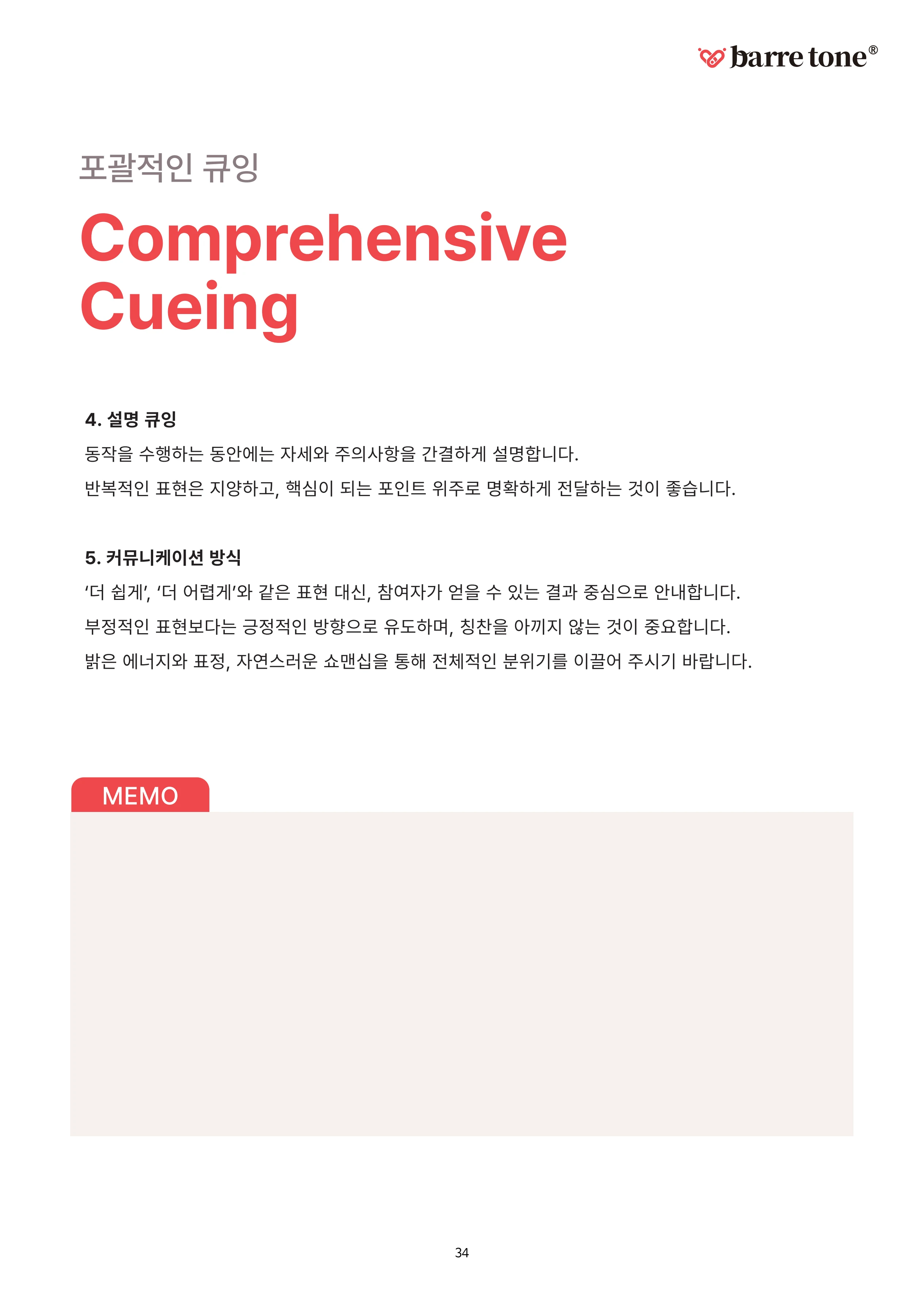LV2 47페이지