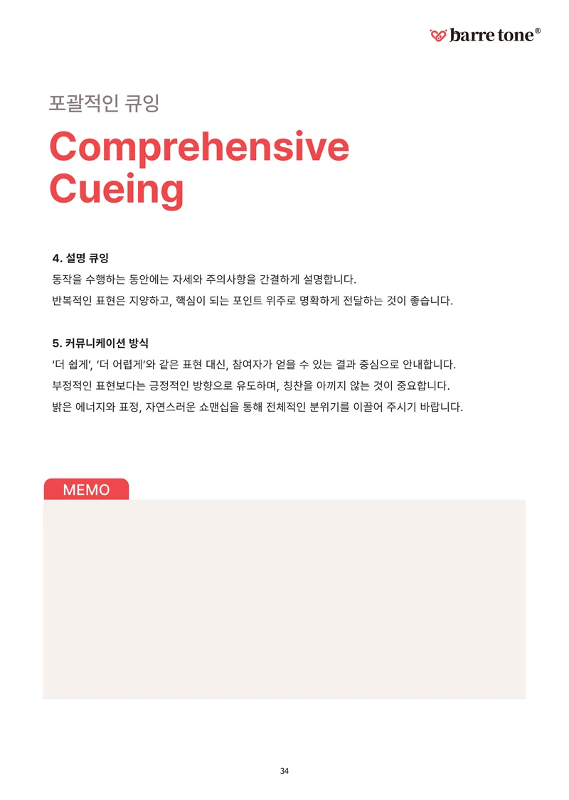 LV2 47페이지