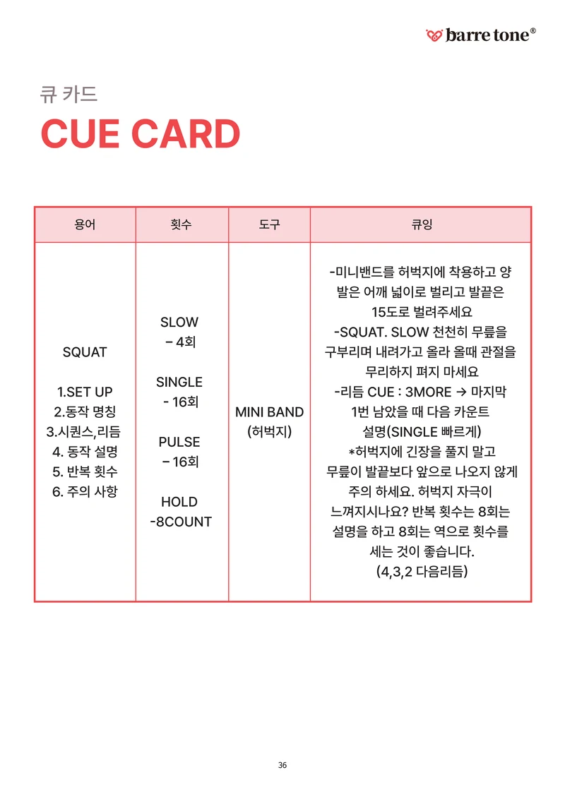 LV2 49페이지