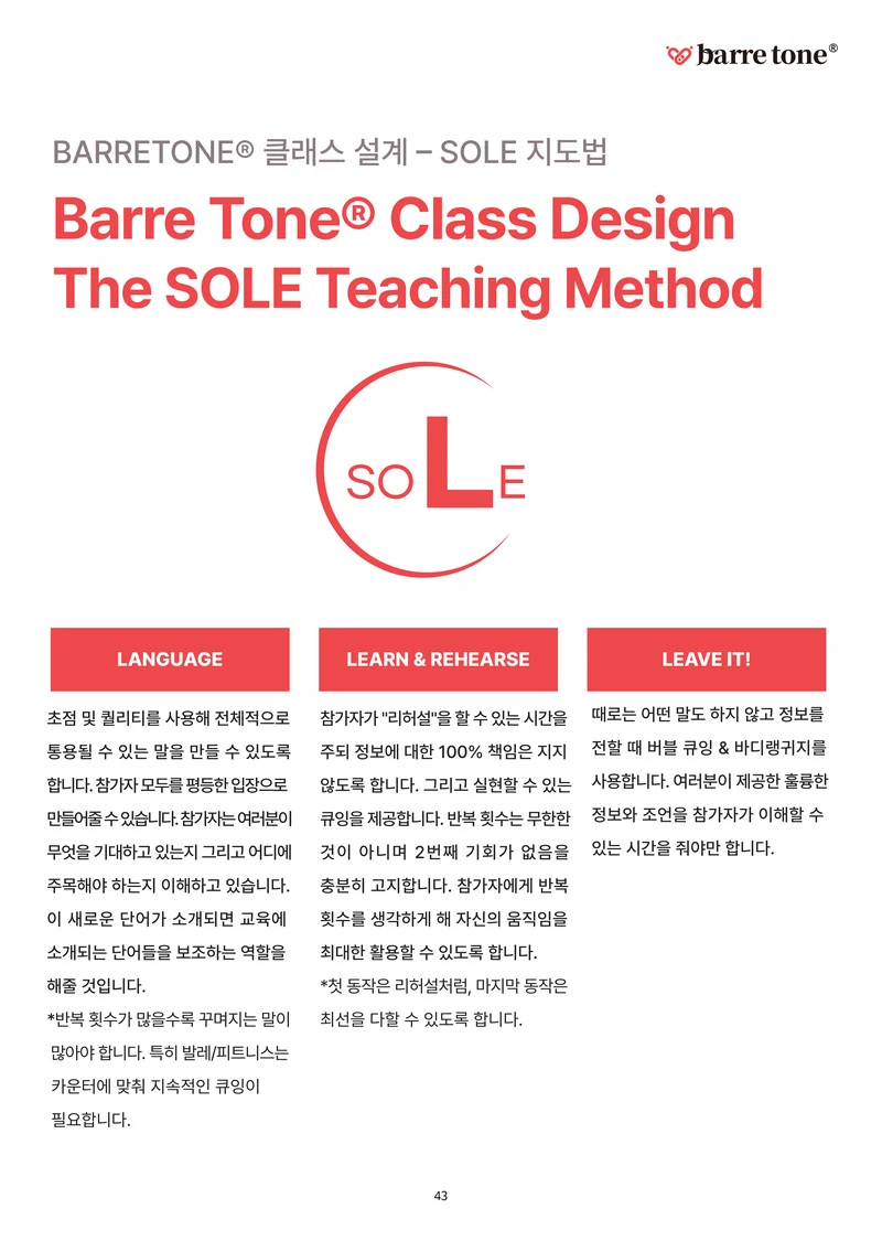 LV2 56페이지
