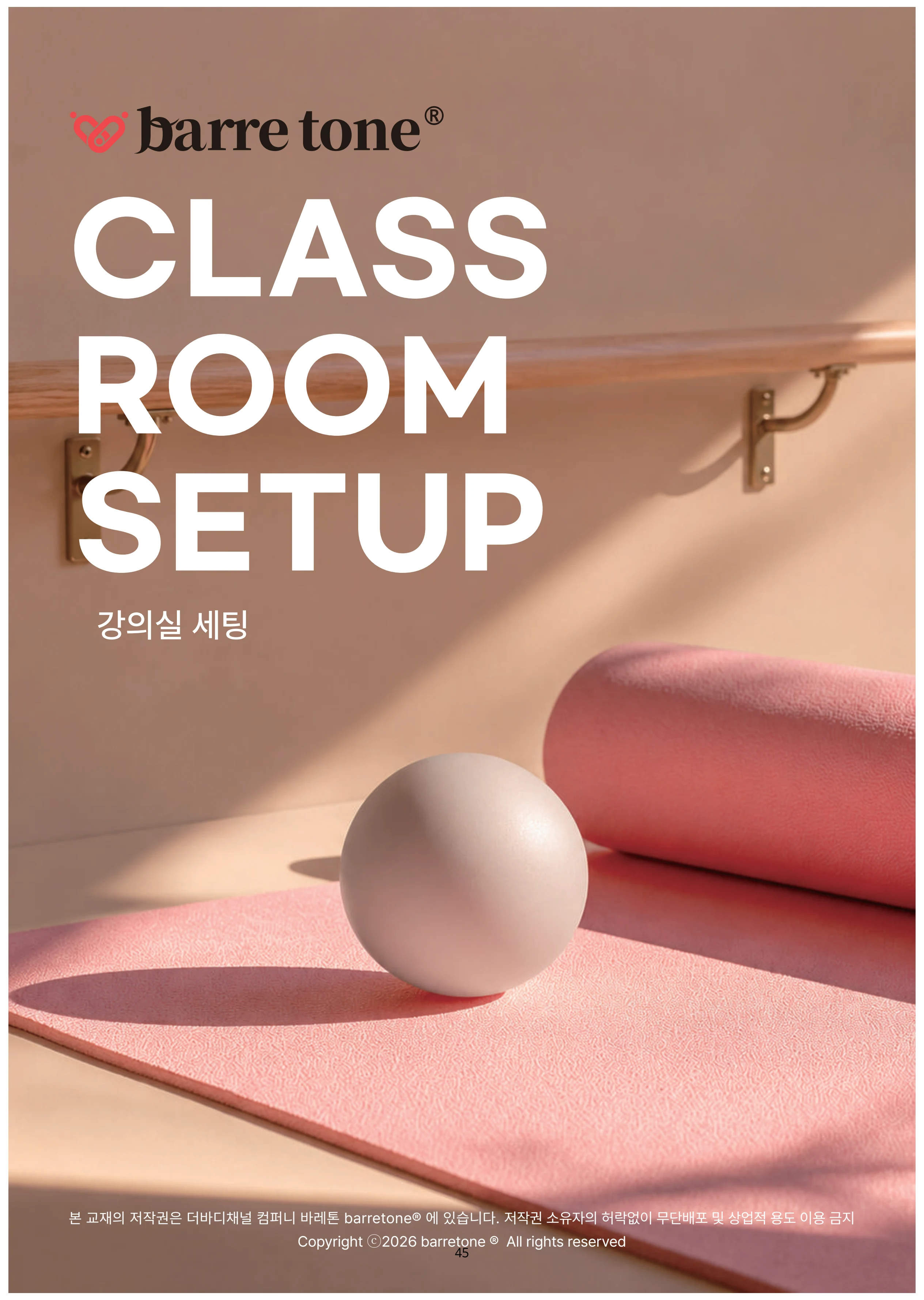 LV2 58페이지