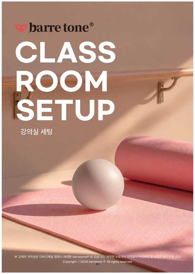 LV2 58페이지