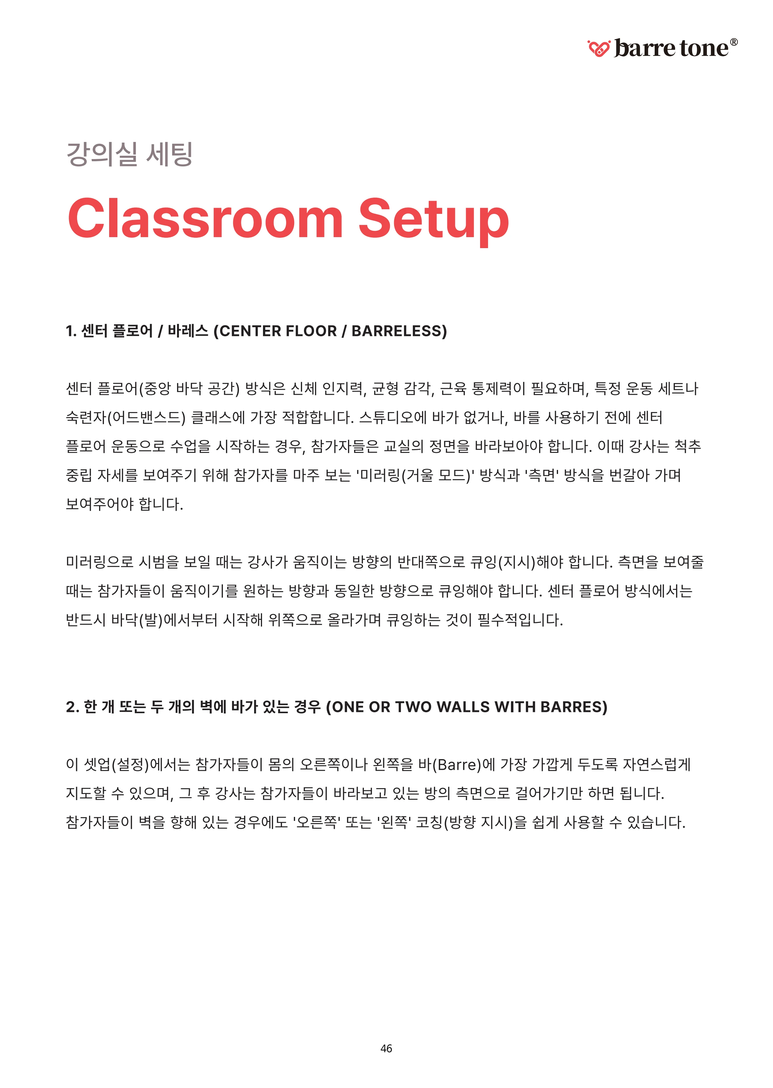 LV2 59페이지