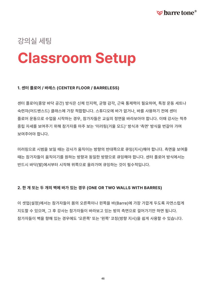 LV2 59페이지