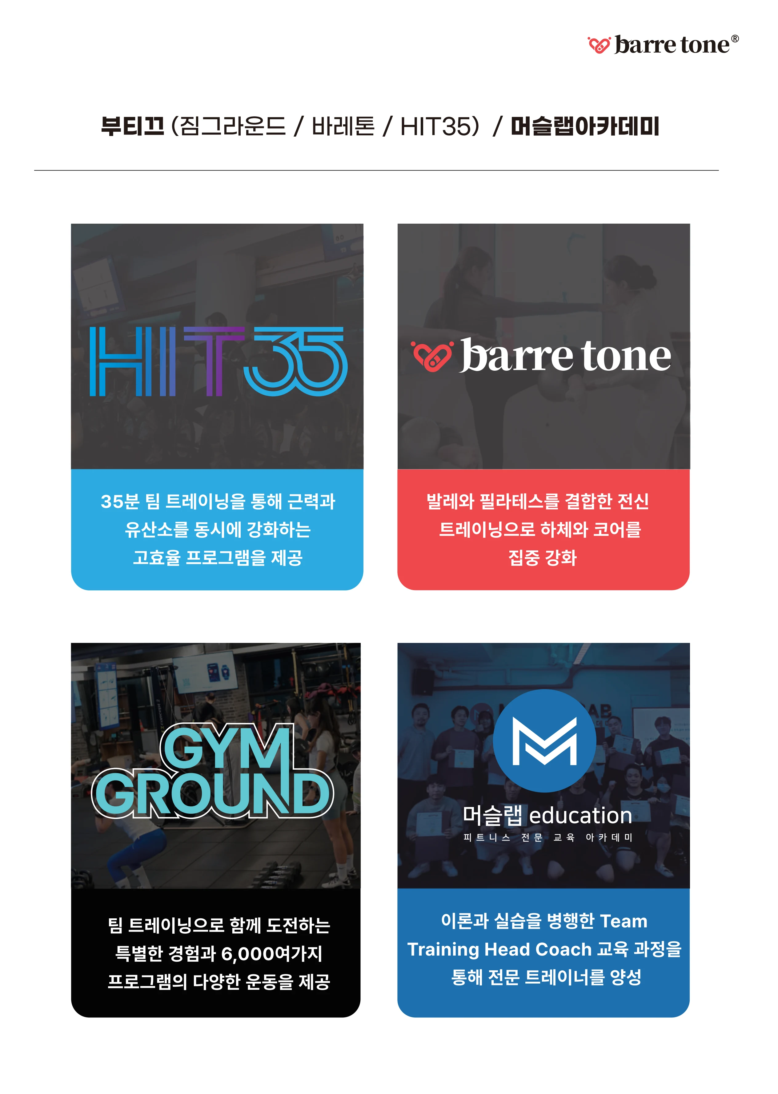 LV2 6페이지