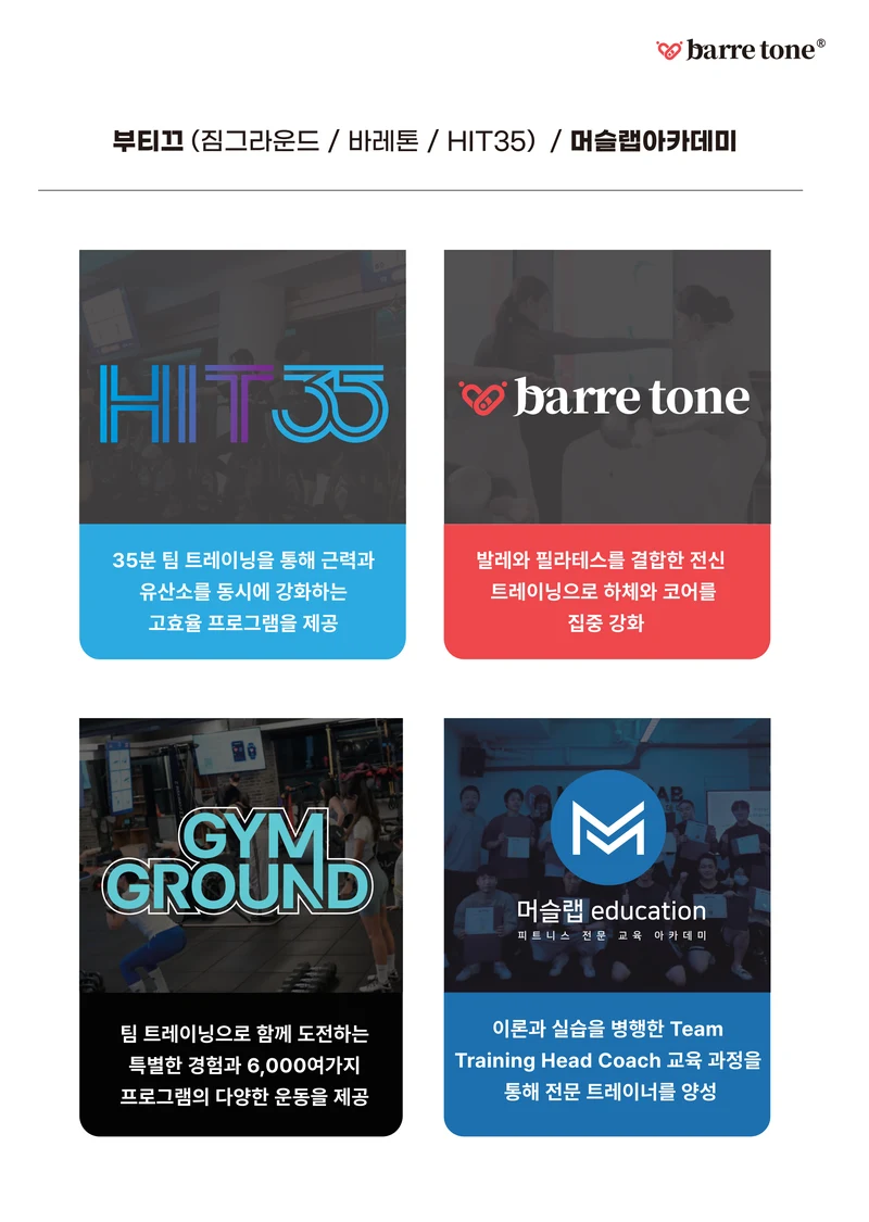 LV2 6페이지