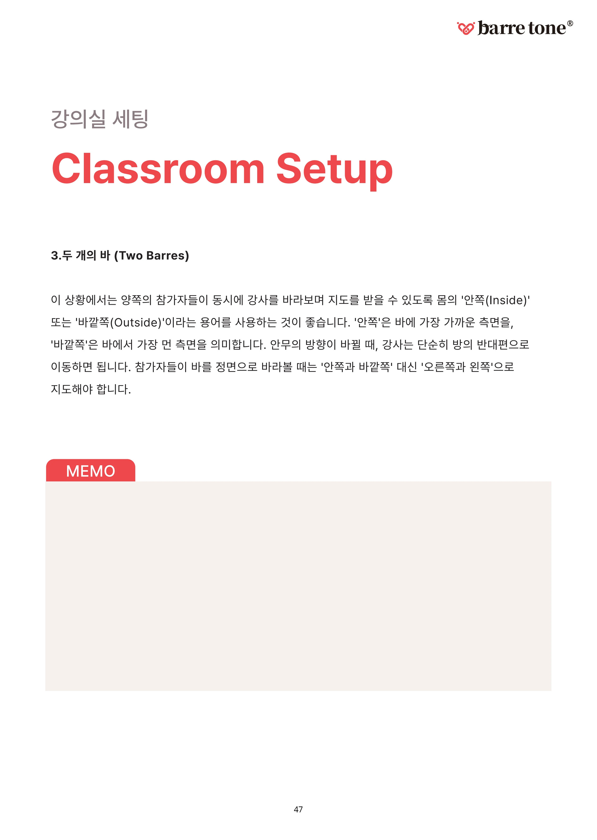 LV2 60페이지