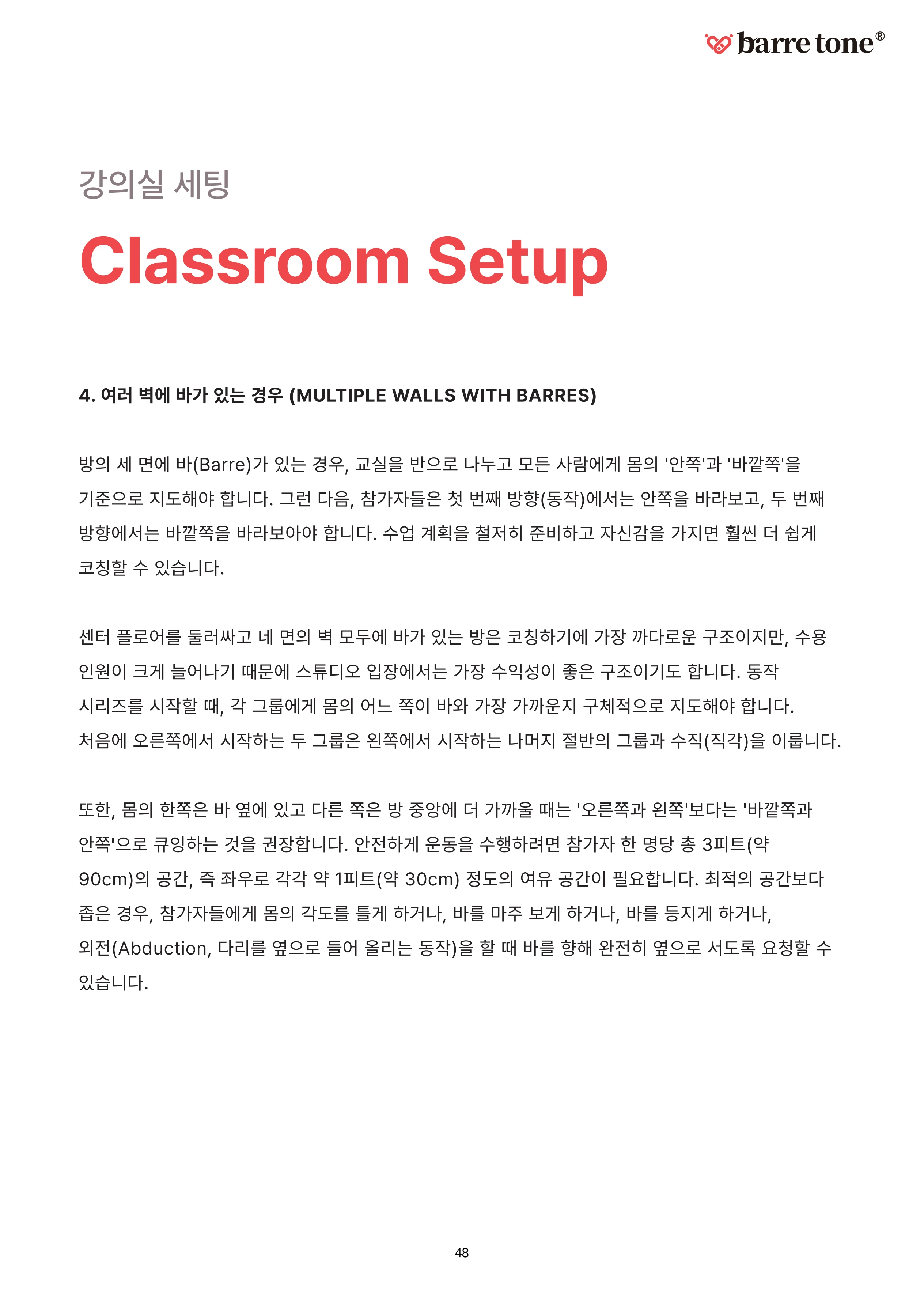 LV2 61페이지