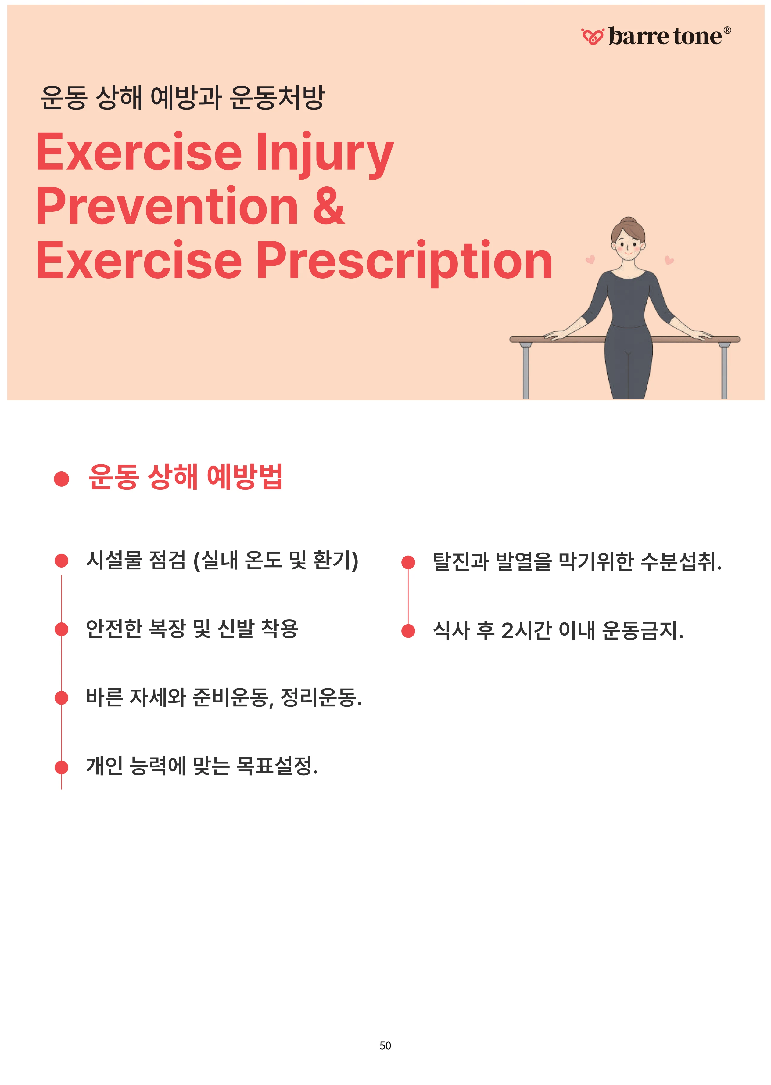 LV2 63페이지