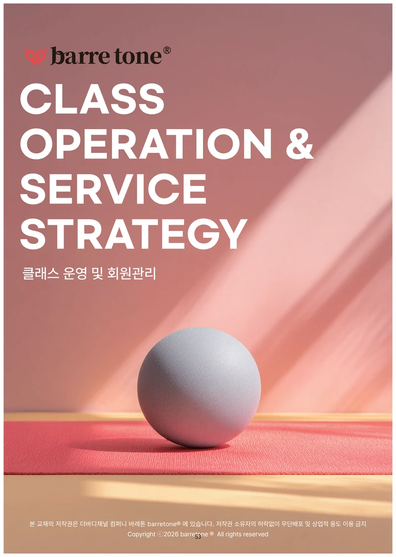 LV2 66페이지