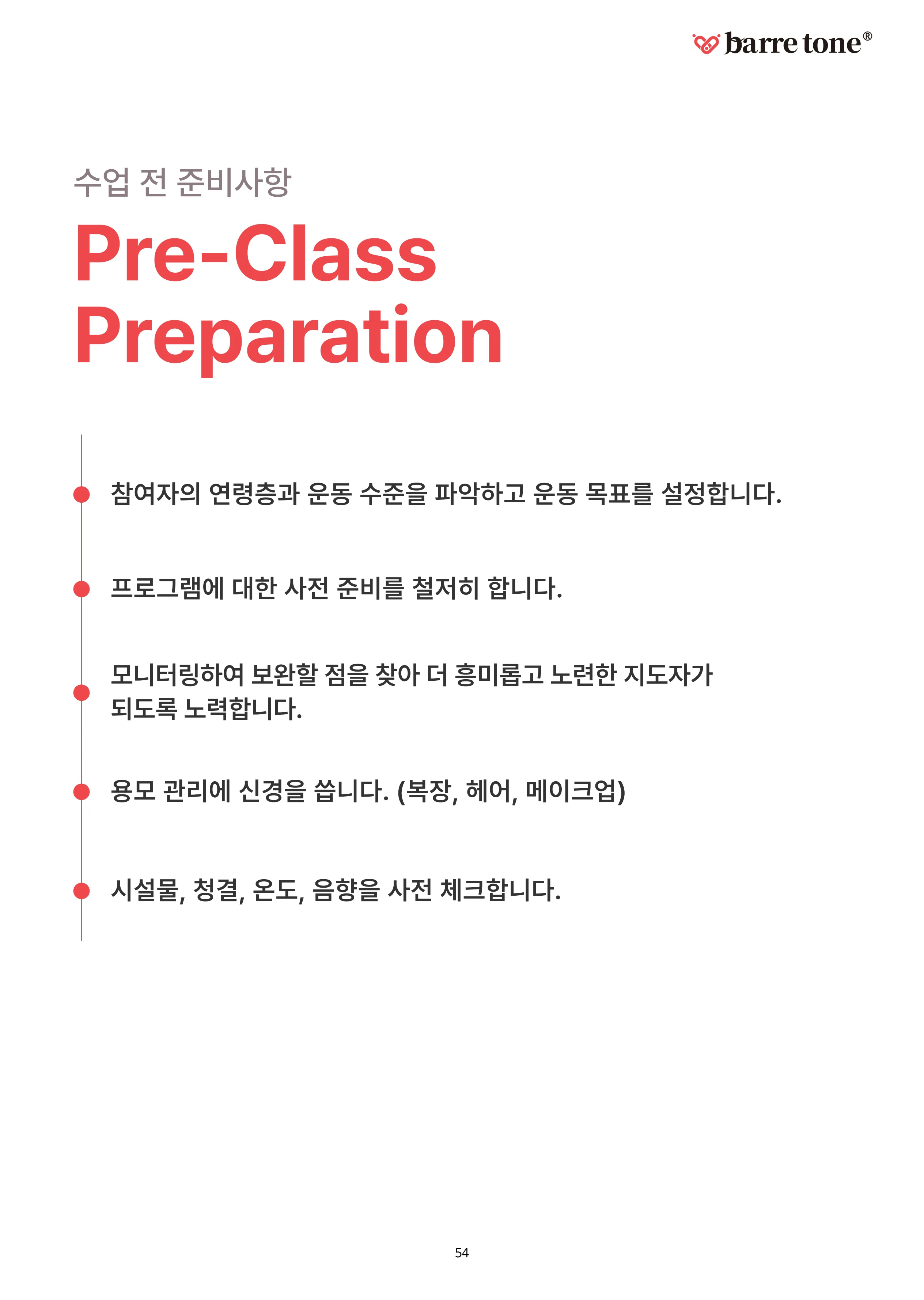 LV2 67페이지
