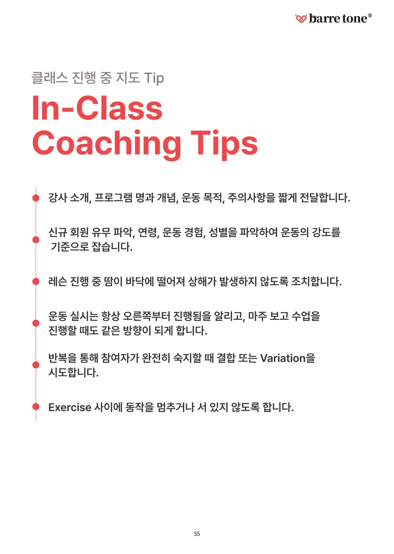LV2 68페이지