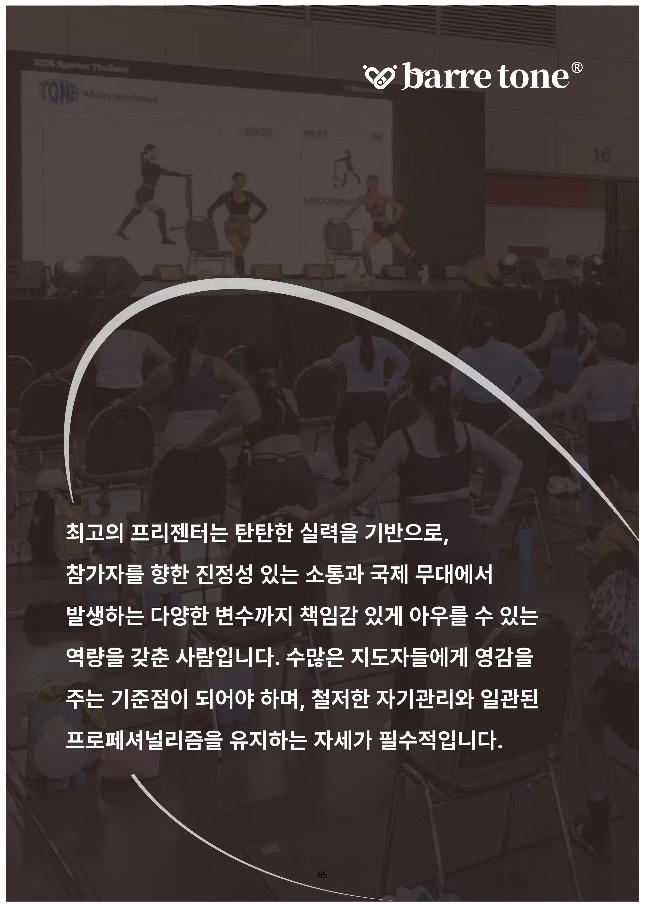 LV2 78페이지