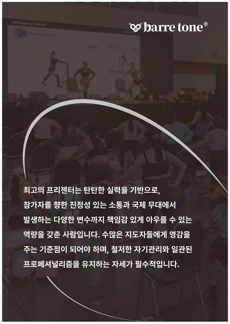 LV2 78페이지