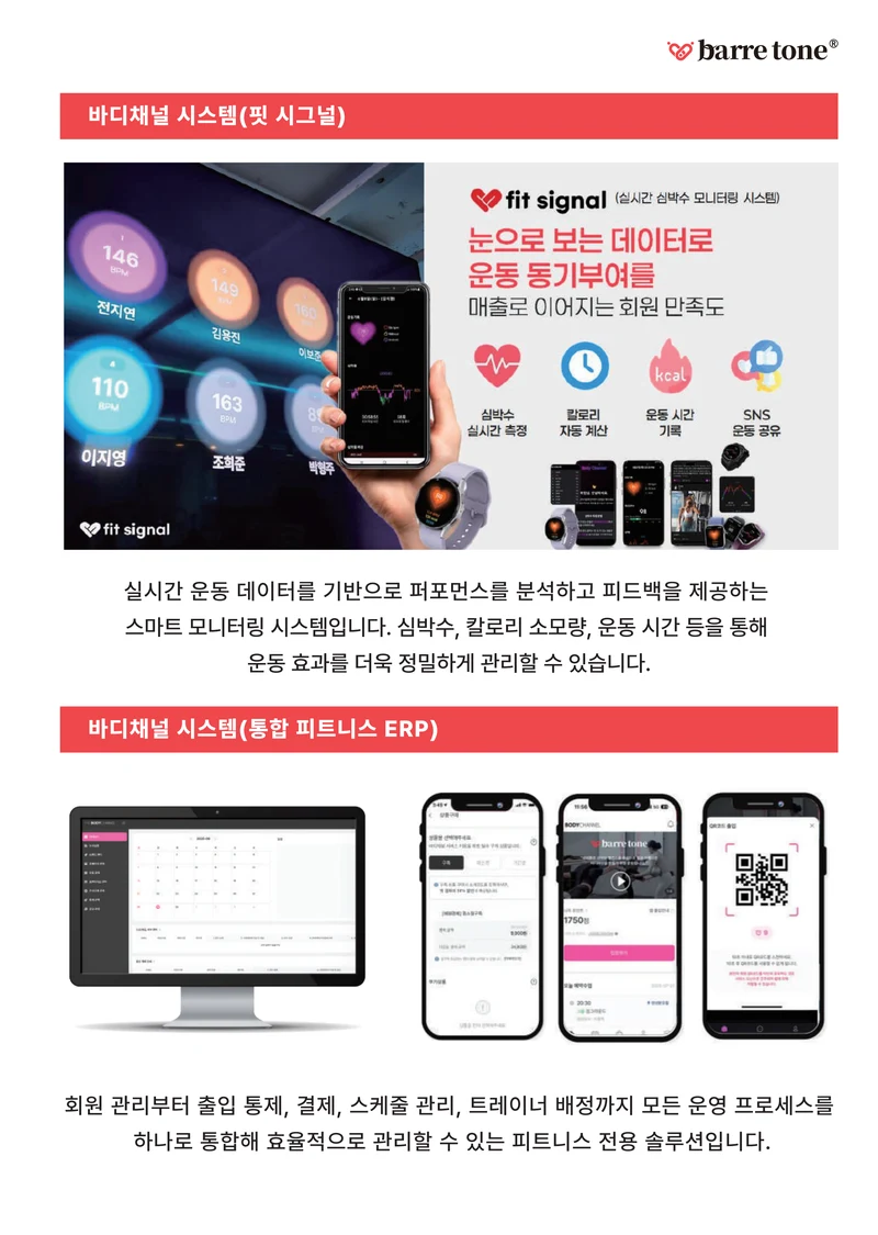 LV2 8페이지