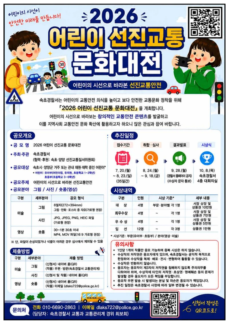 「양양소식」2026년 8월호 26페이지