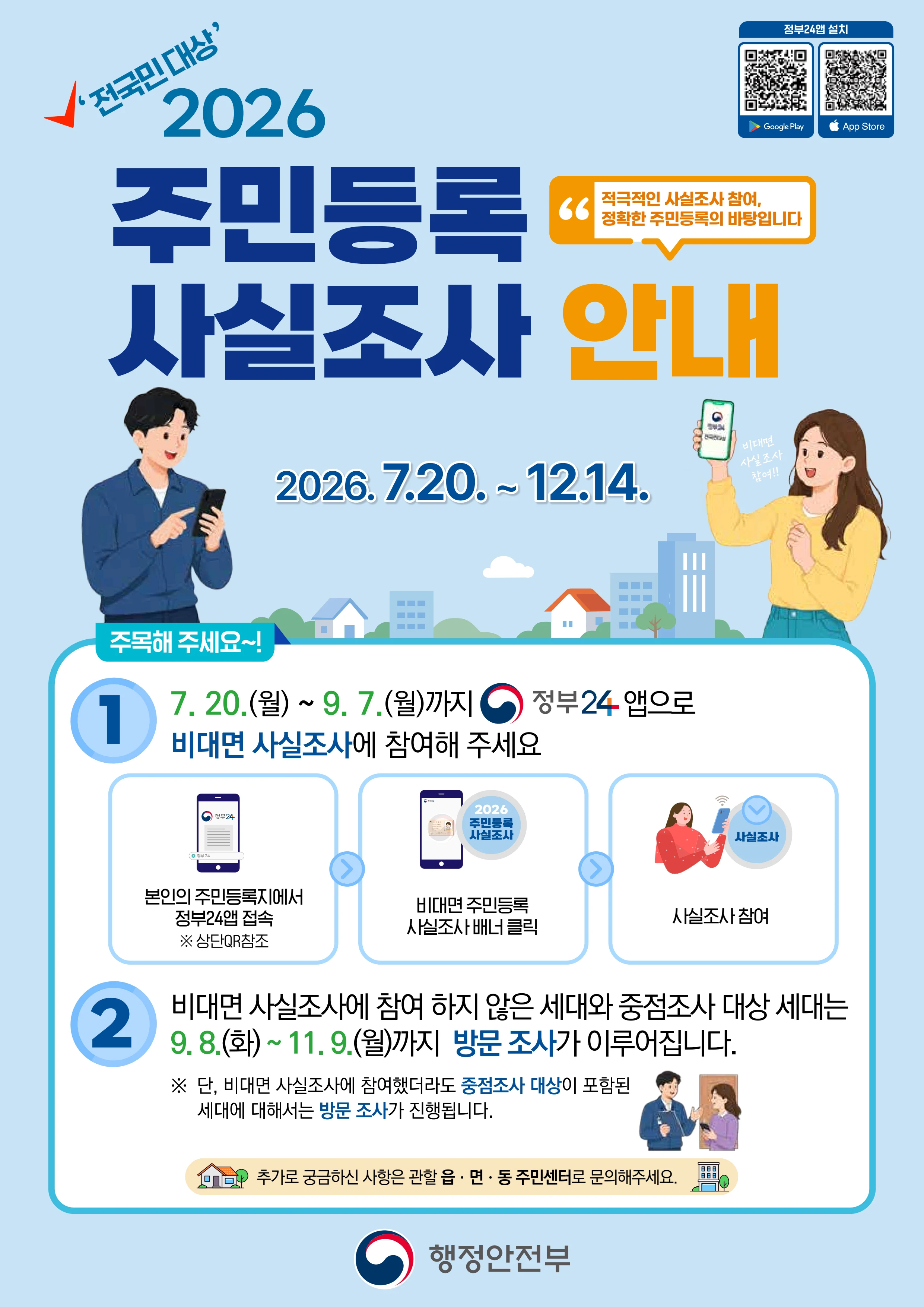 「양양소식」2026년 8월호 28페이지