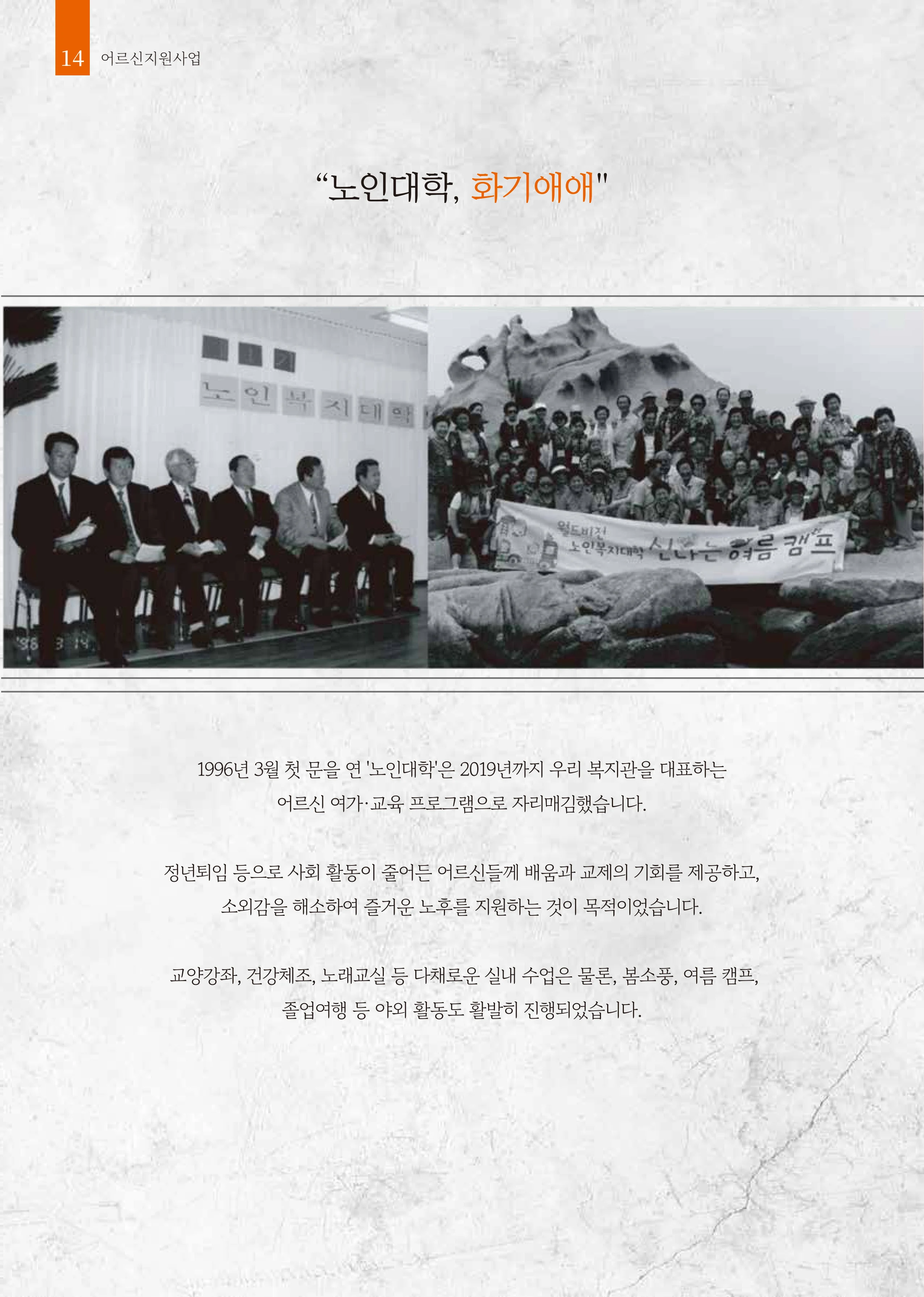 2026 상반기 소식지 | 함께한 감사의 50년, 새로운 축복의 50년 14페이지