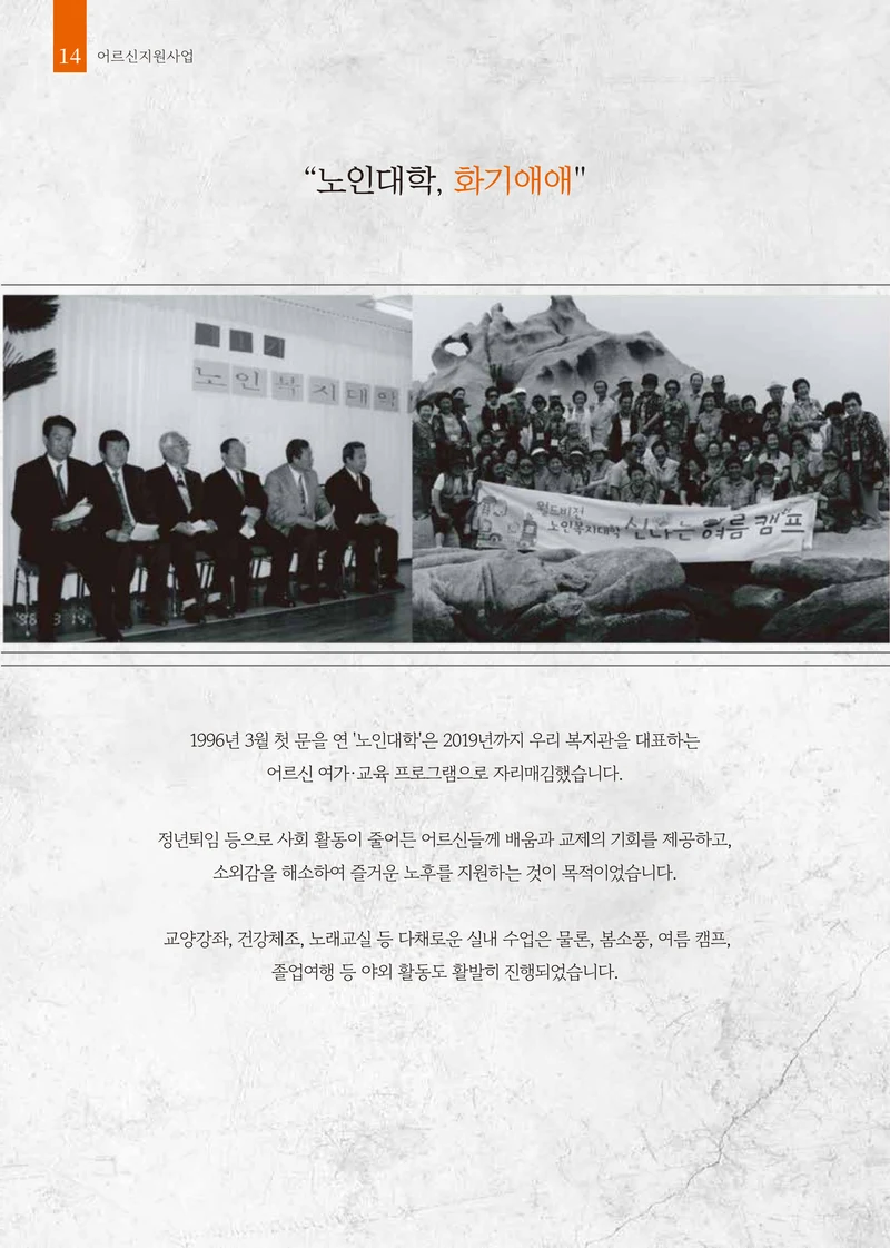 2026 상반기 소식지 | 함께한 감사의 50년, 새로운 축복의 50년 14페이지
