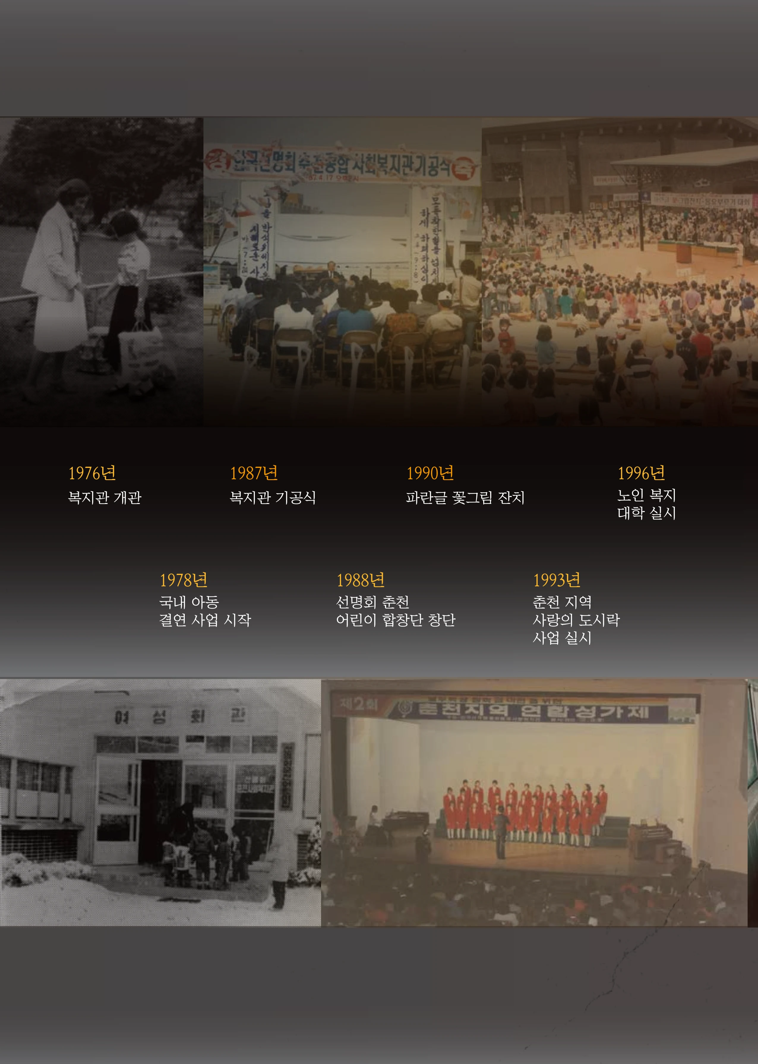 2026 상반기 소식지 | 함께한 감사의 50년, 새로운 축복의 50년 2페이지