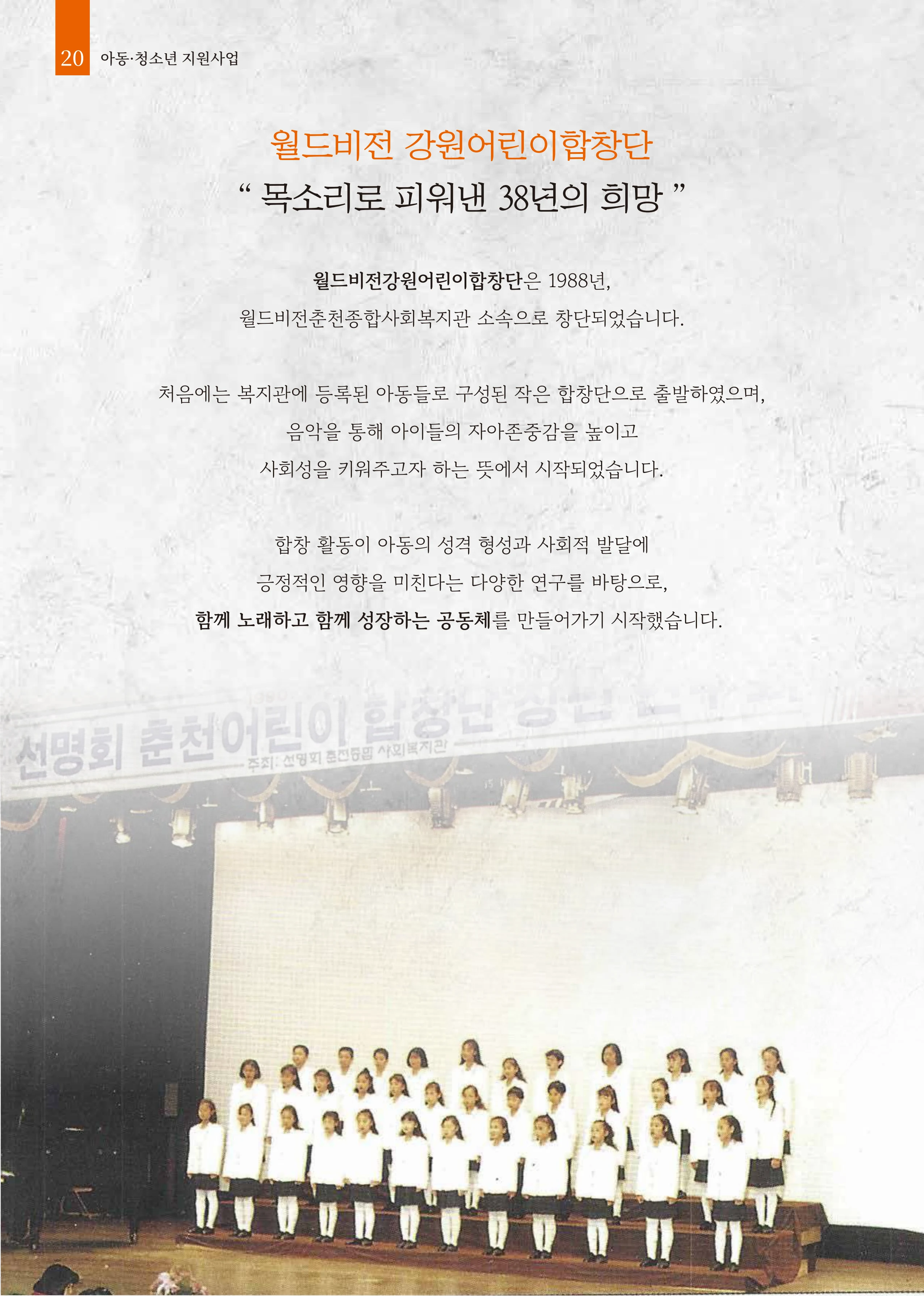 2026 상반기 소식지 | 함께한 감사의 50년, 새로운 축복의 50년 20페이지
