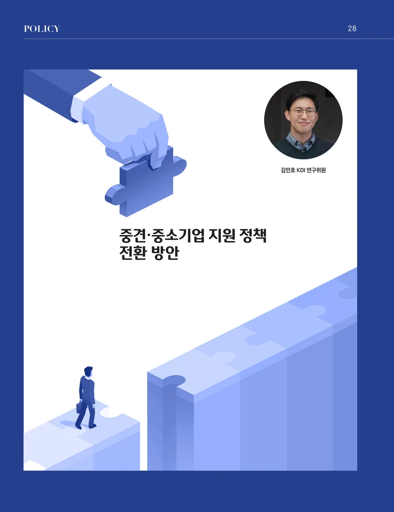 중심 10호 28페이지