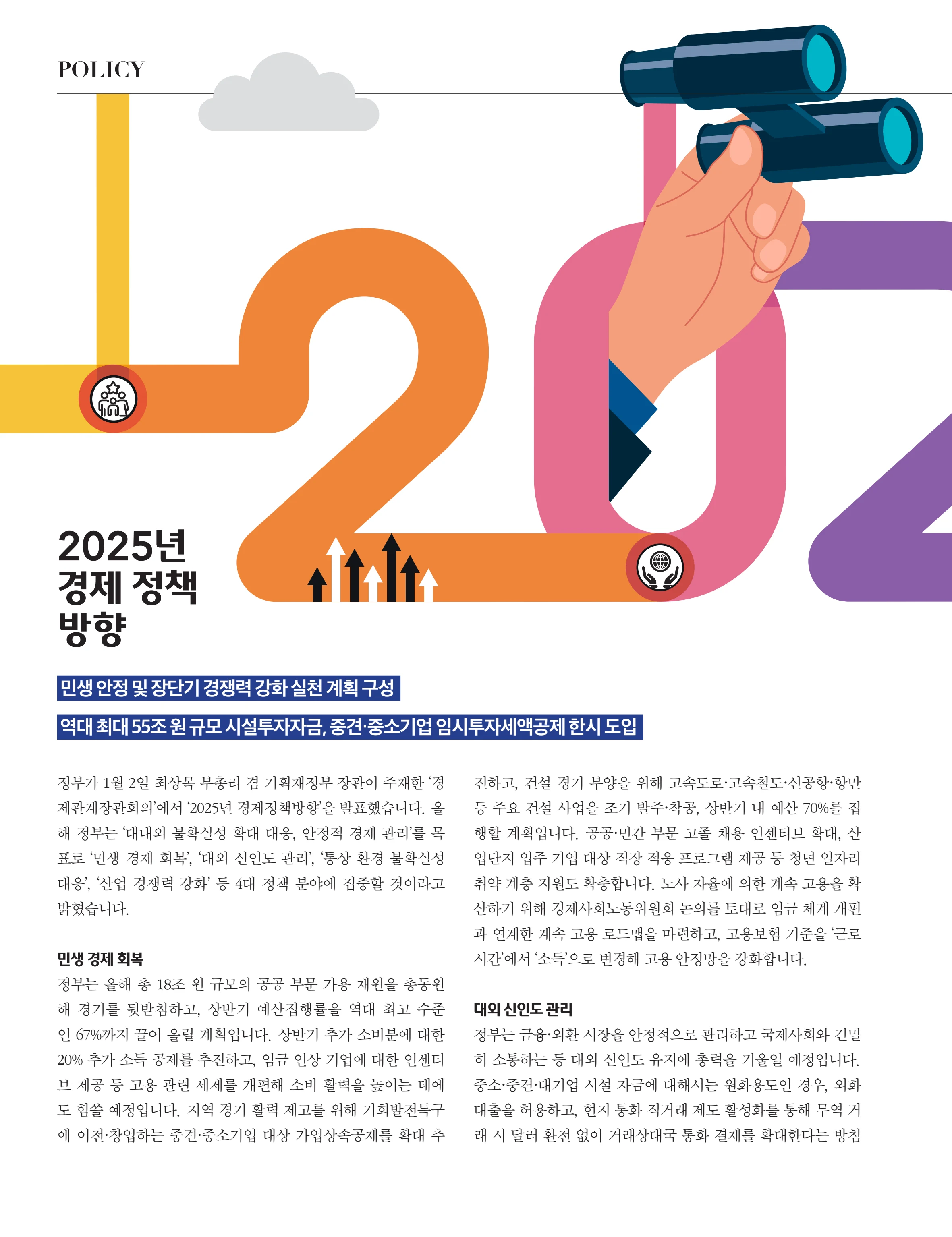 중심 10호 32페이지