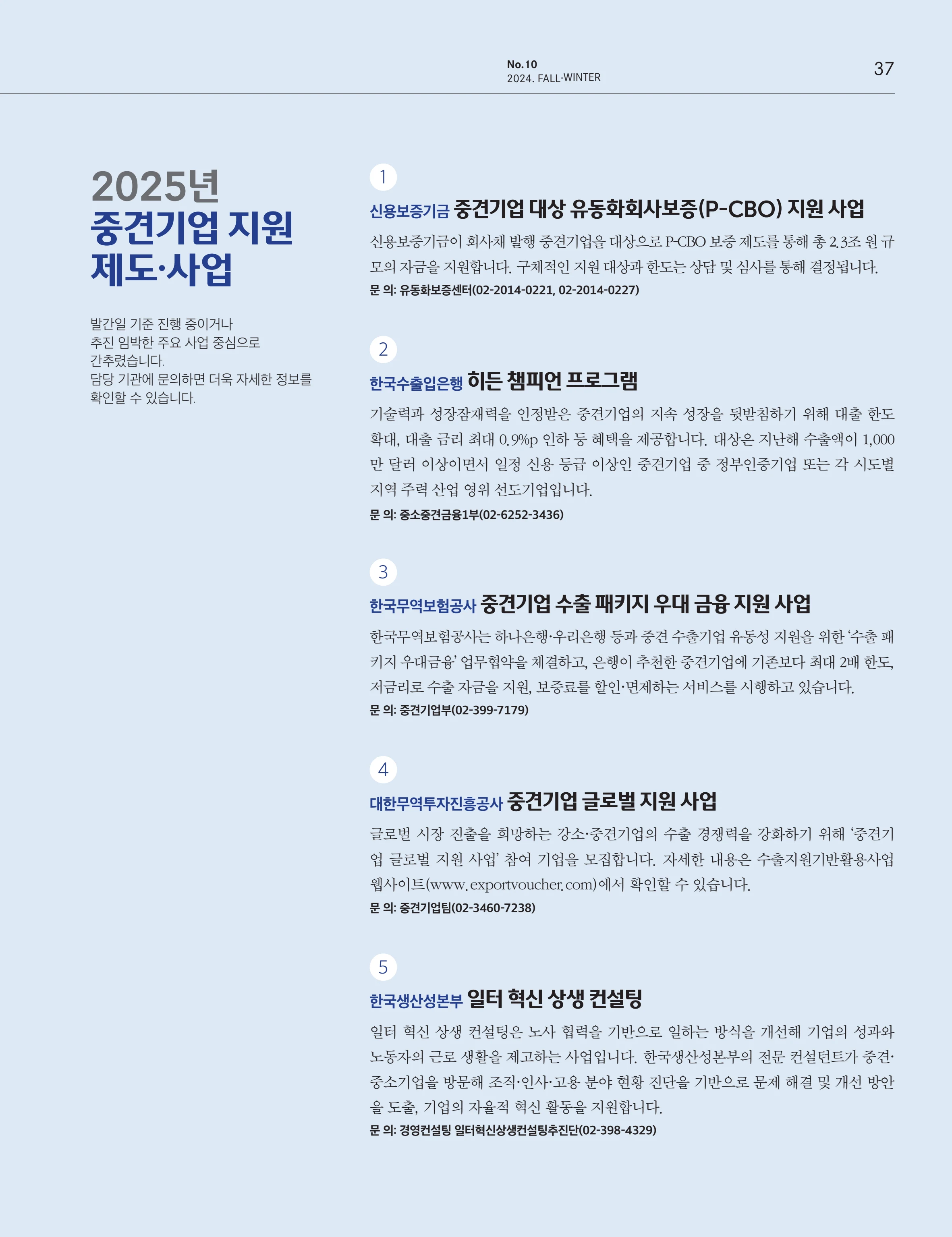 중심 10호 37페이지