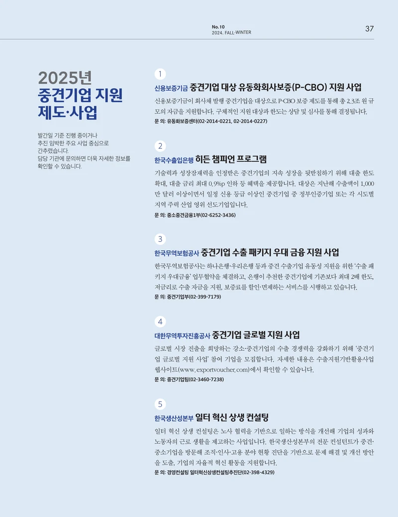중심 10호 37페이지
