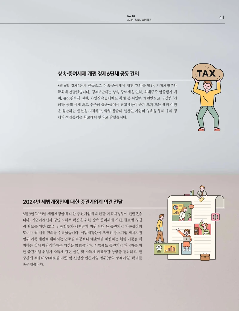 중심 10호 41페이지