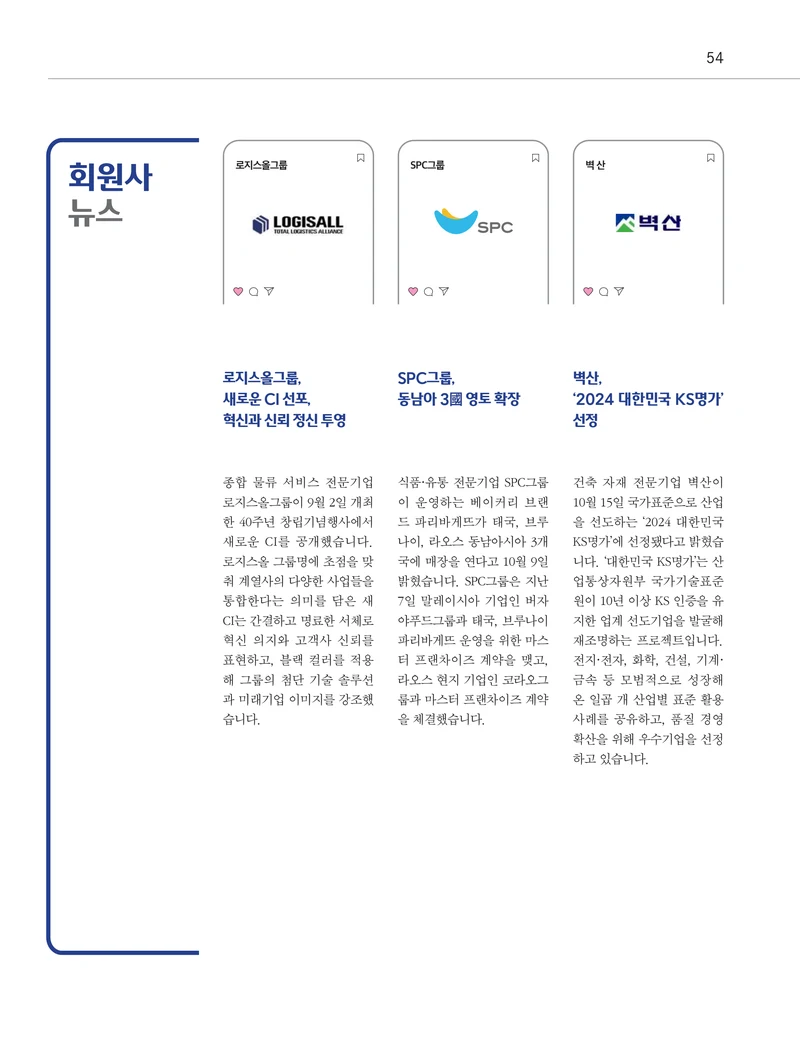 중심 10호 54페이지