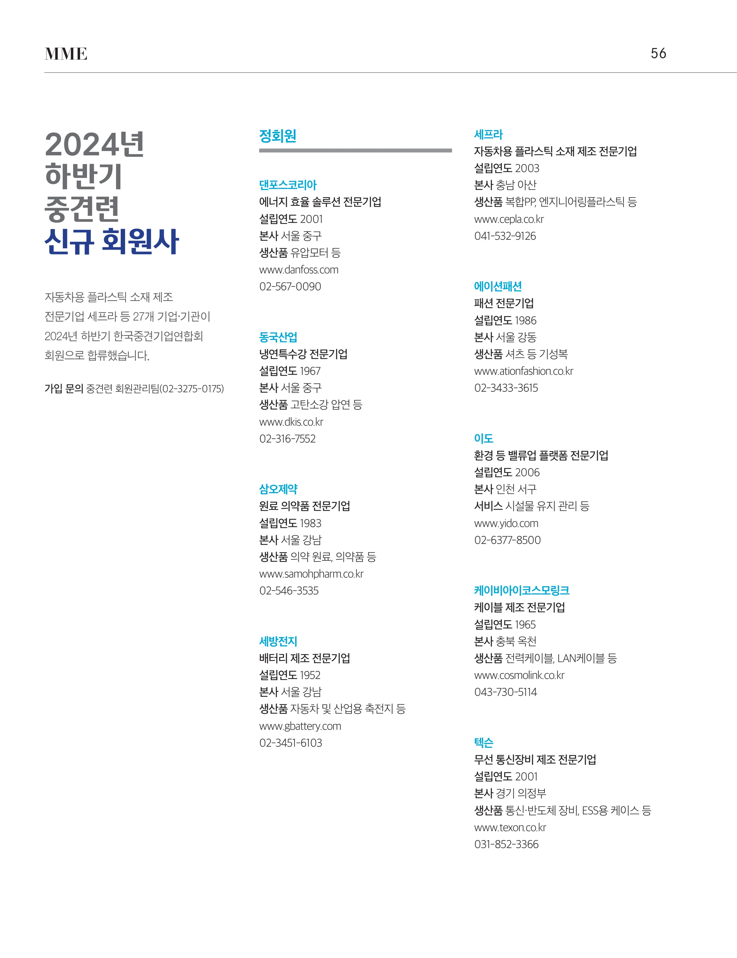 중심 10호 56페이지